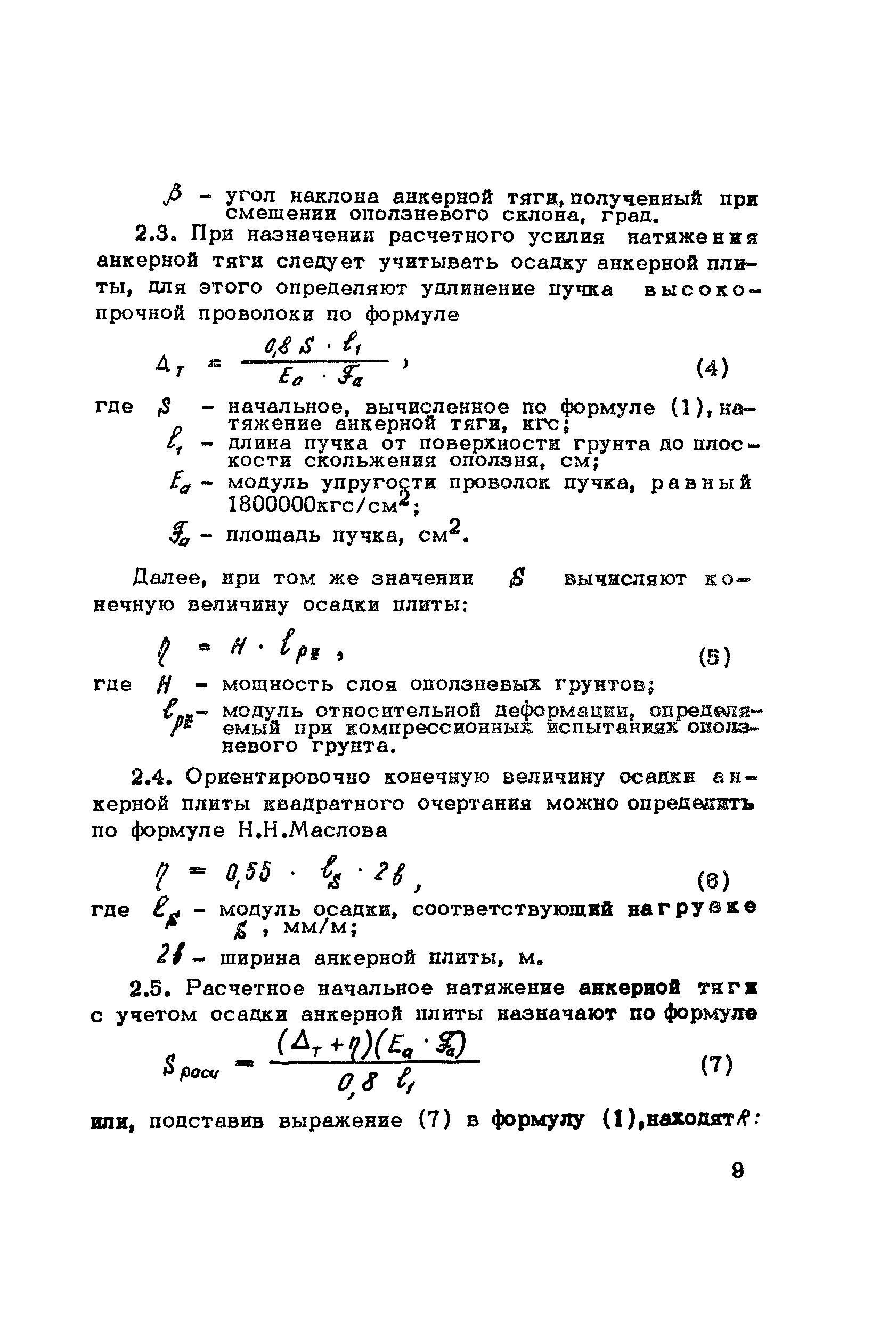 Методические рекомендации 