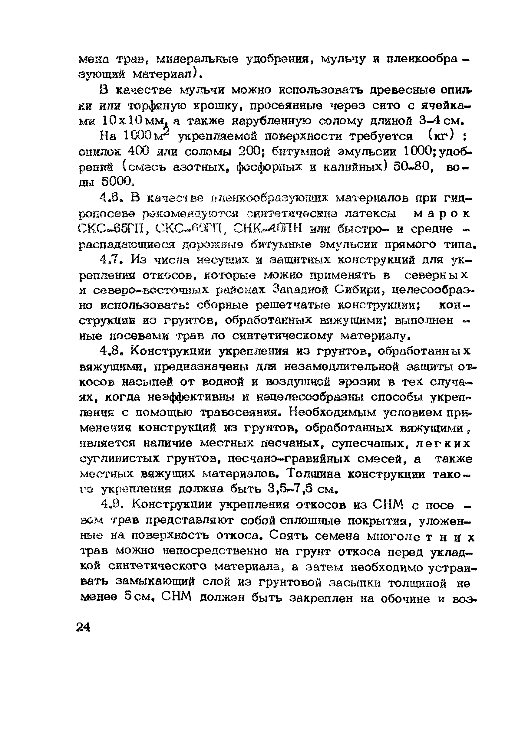 Методические рекомендации 