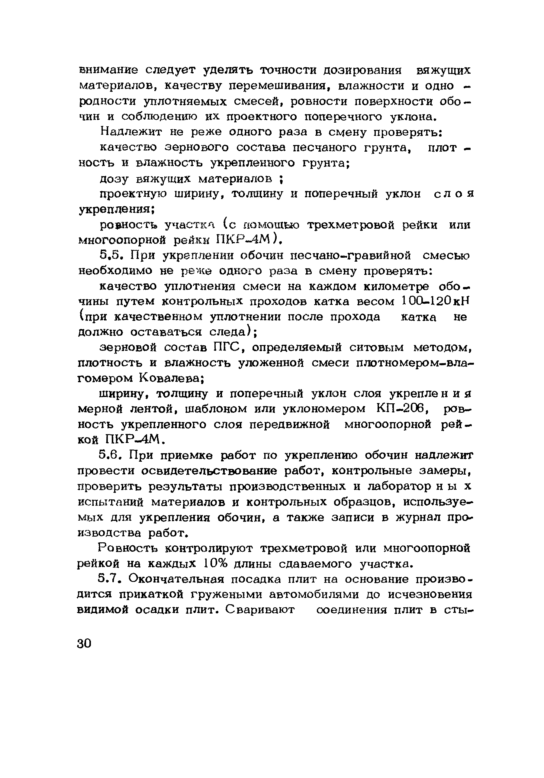 Методические рекомендации 