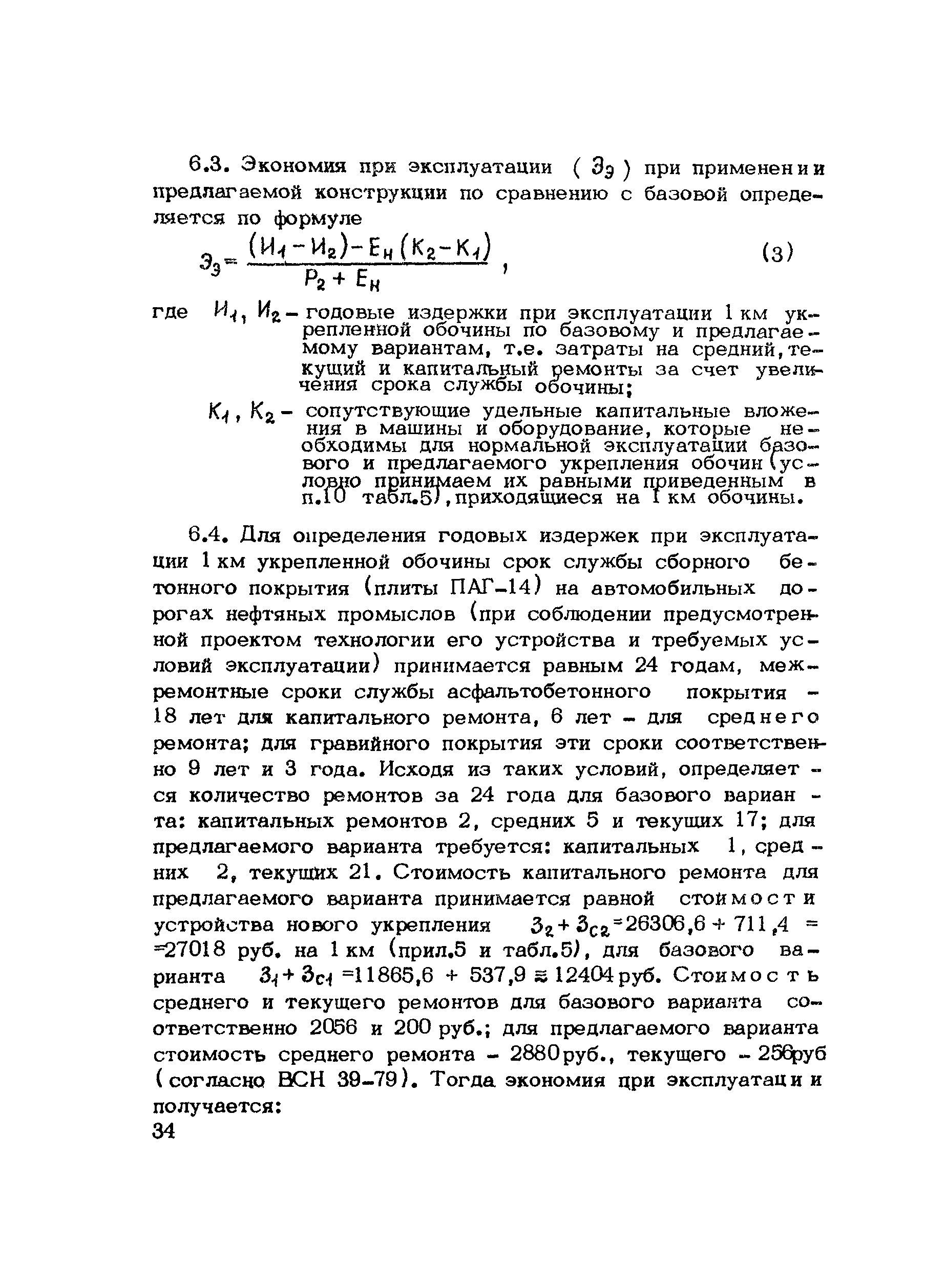 Методические рекомендации 