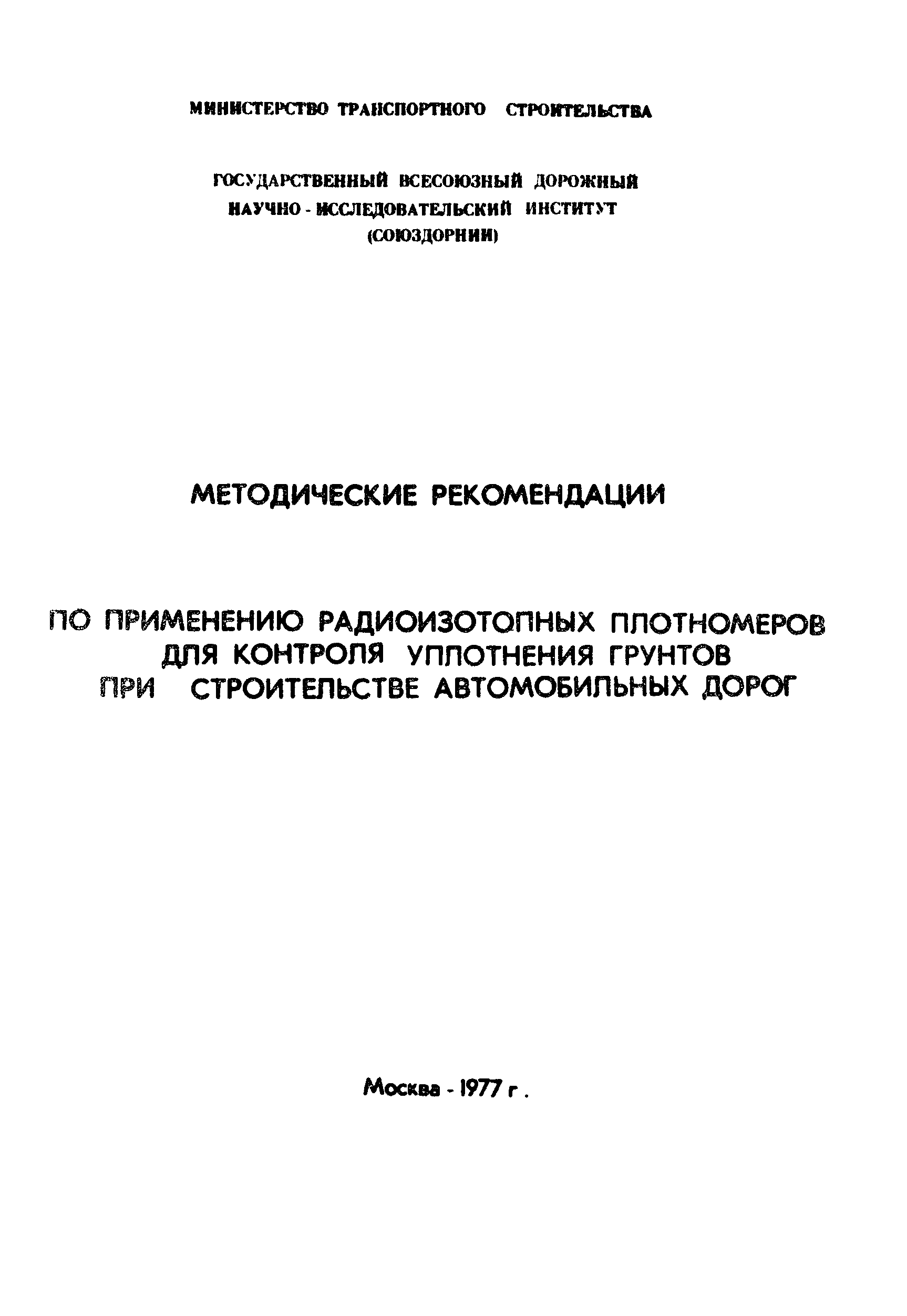 Методические рекомендации 