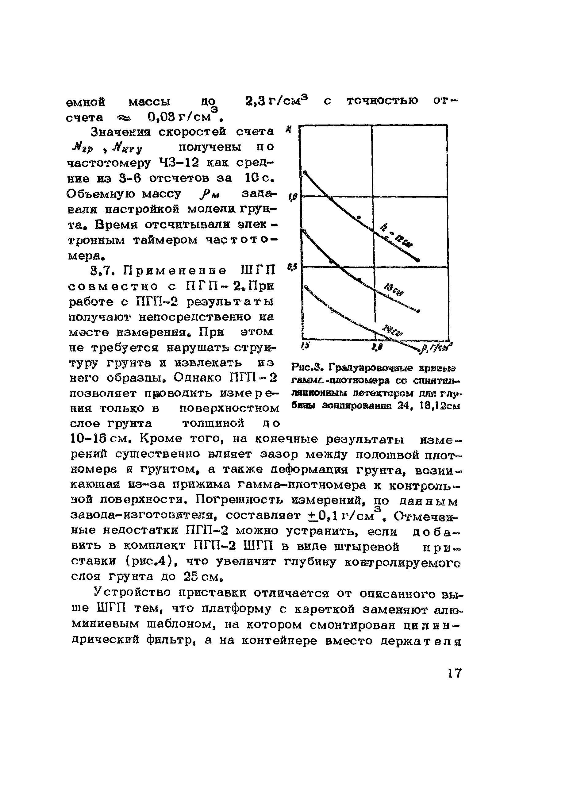 Методические рекомендации 