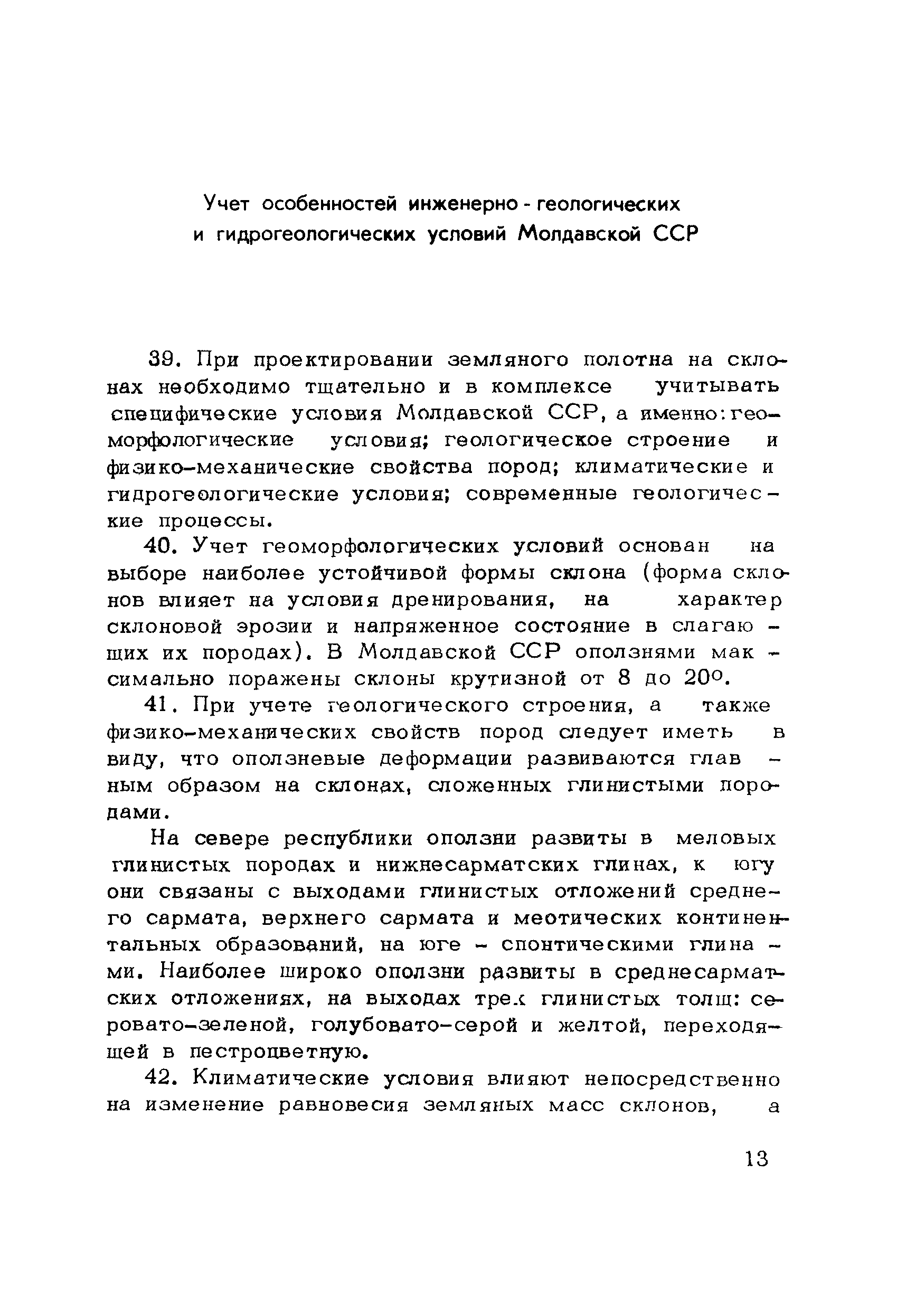 Методические рекомендации 