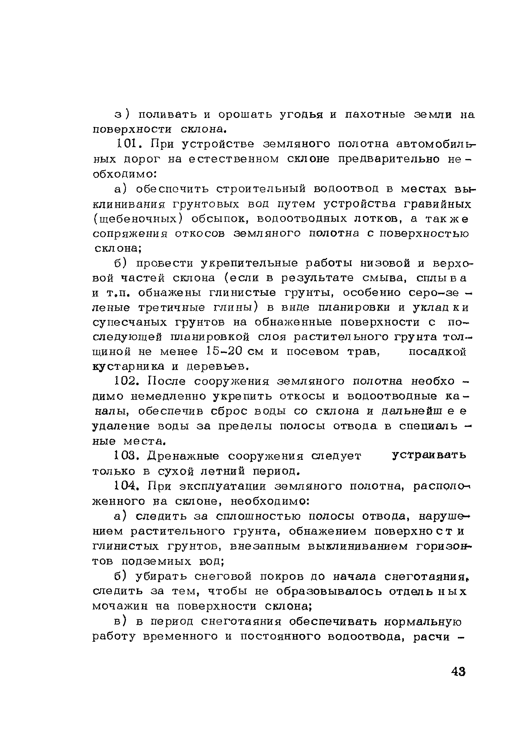 Методические рекомендации 