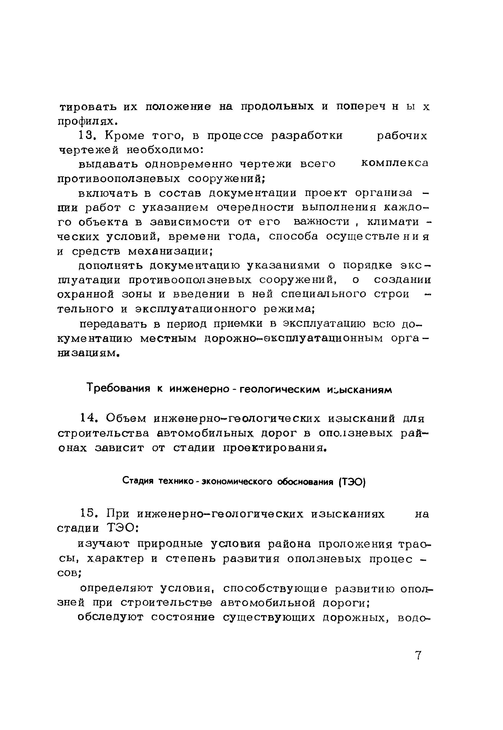 Методические рекомендации 