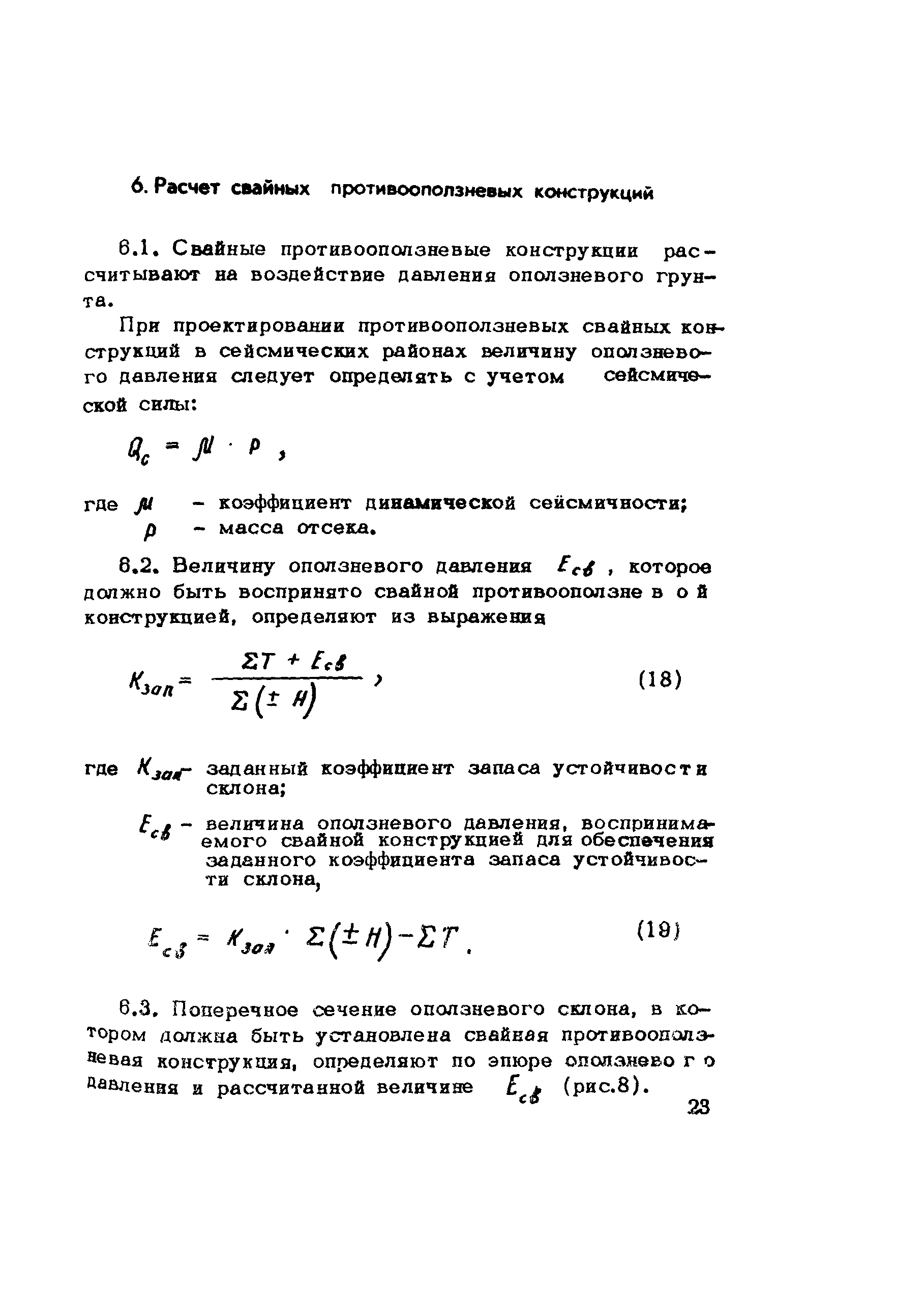 Методические рекомендации 