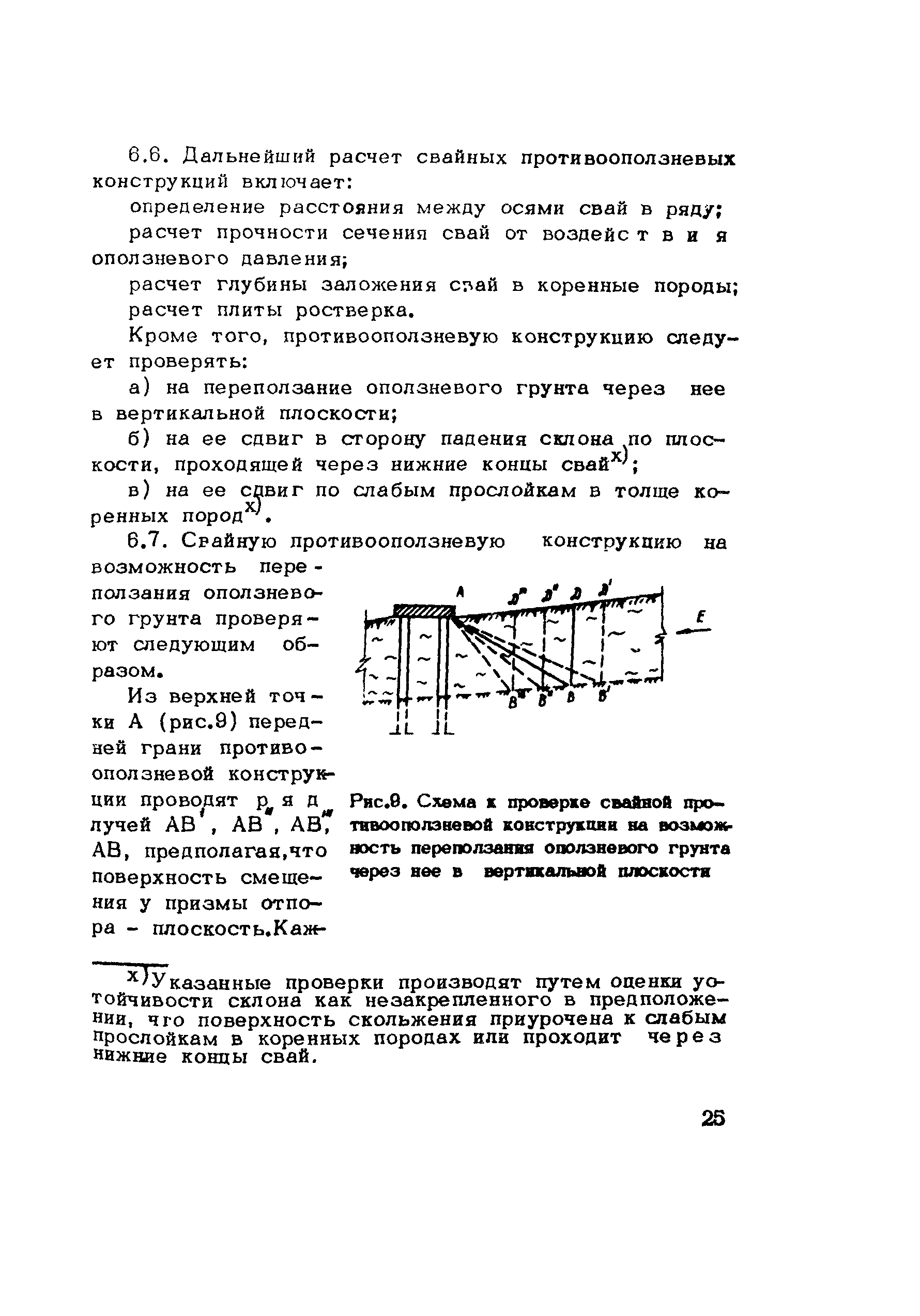 Методические рекомендации 