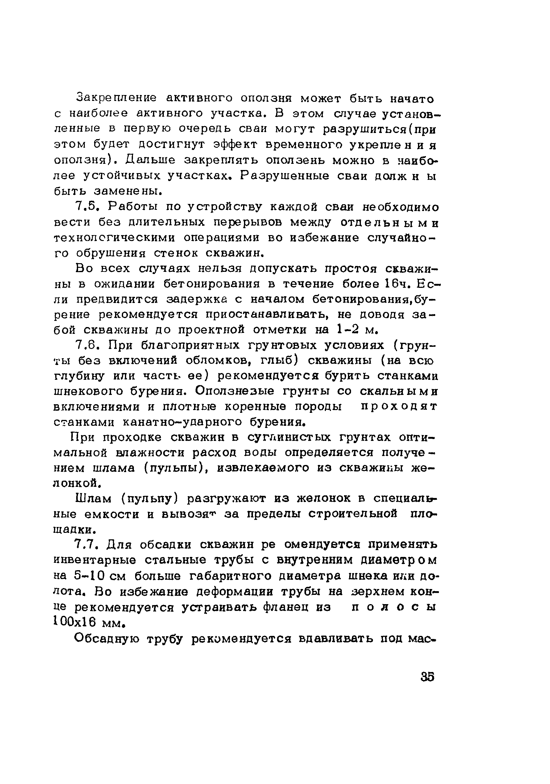 Методические рекомендации 