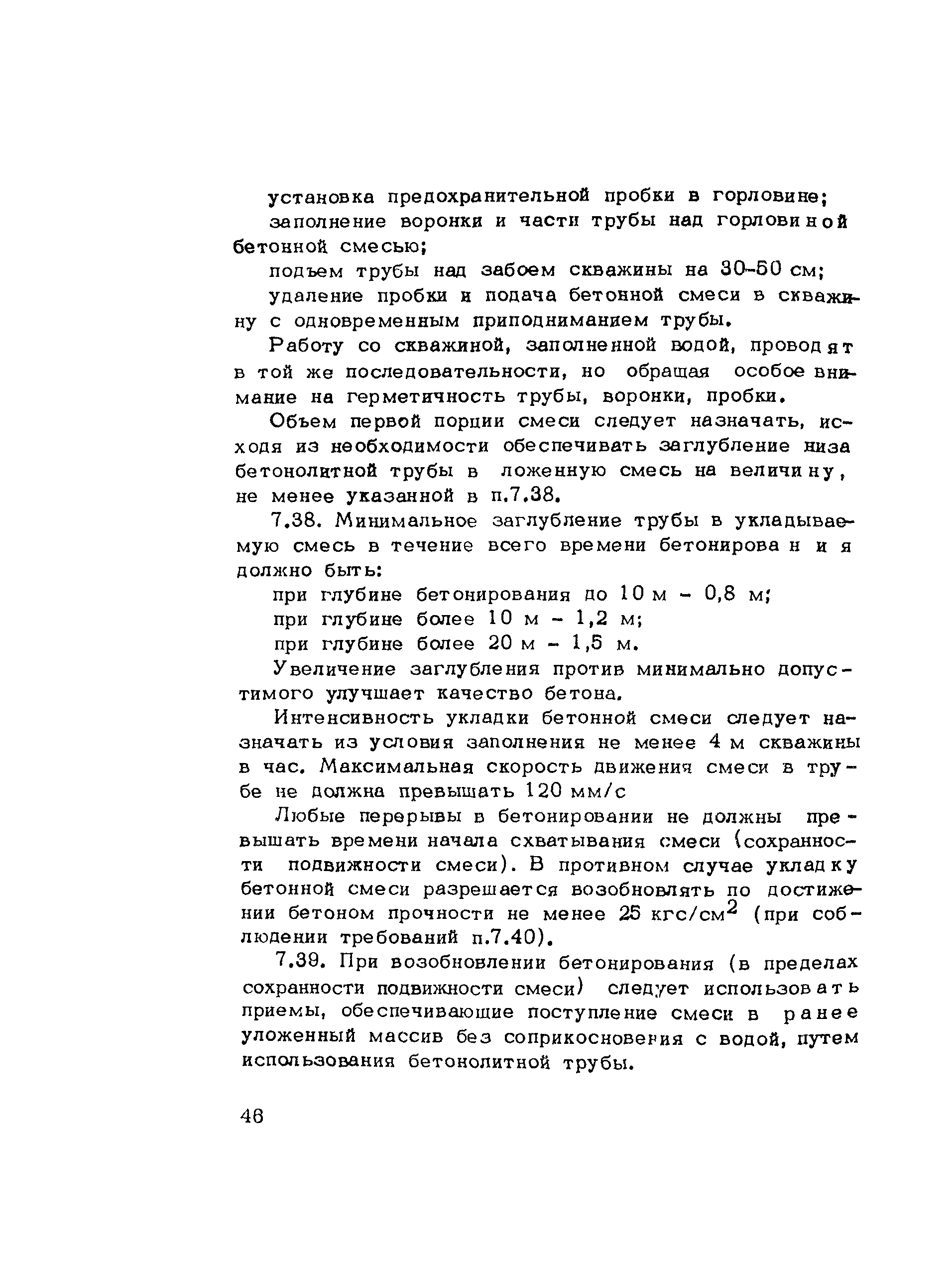 Методические рекомендации 