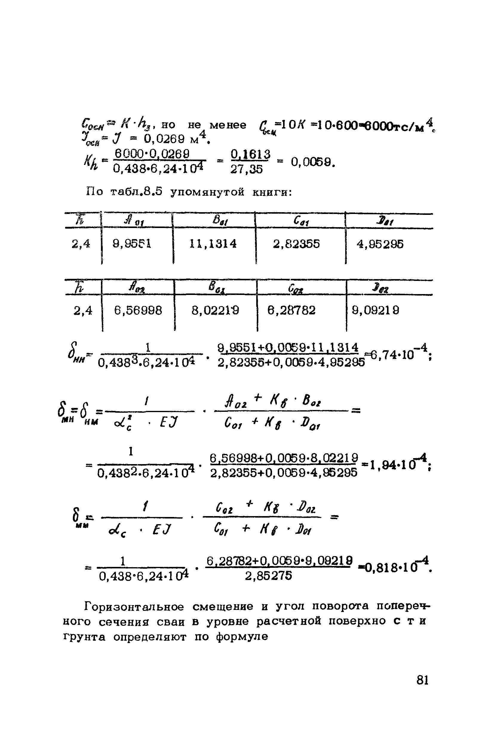 Методические рекомендации 