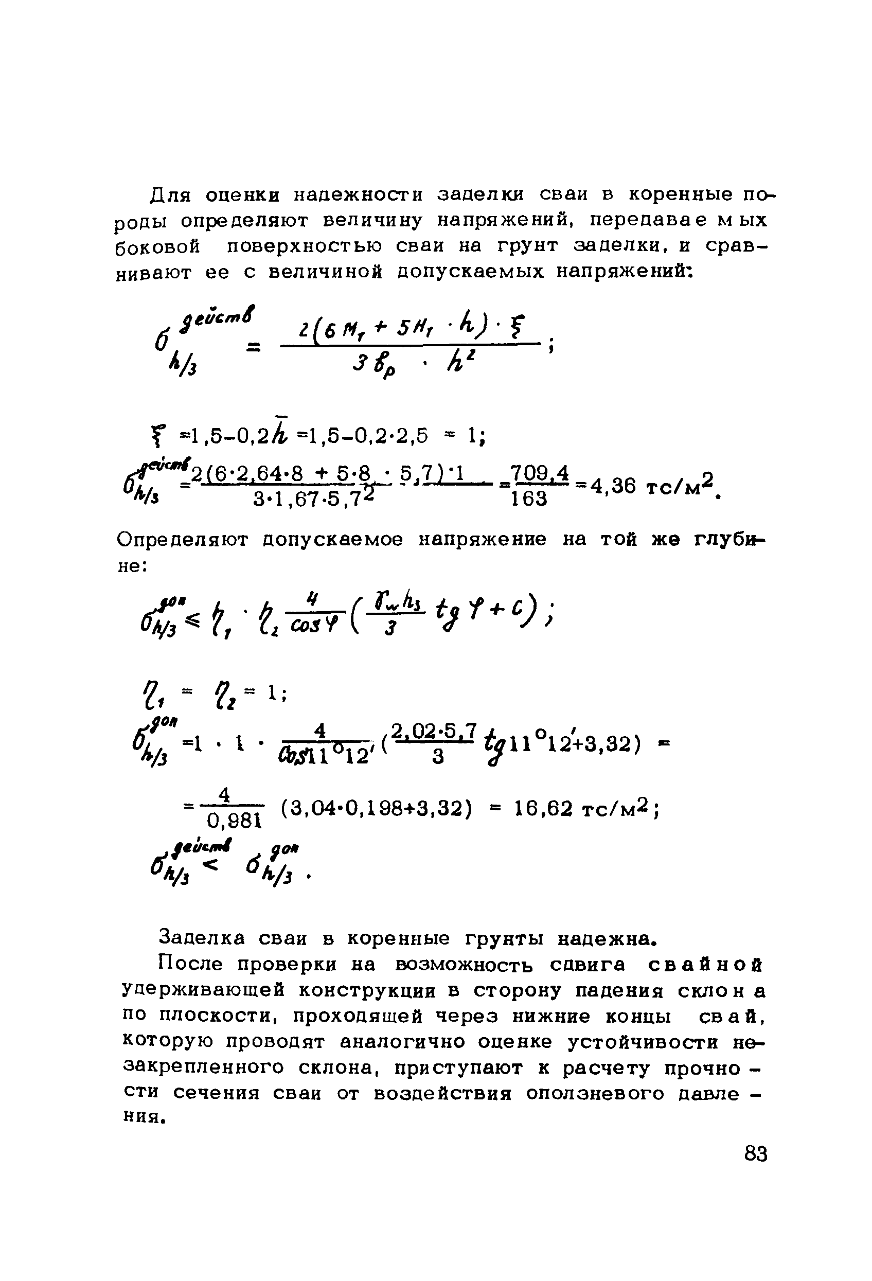 Методические рекомендации 