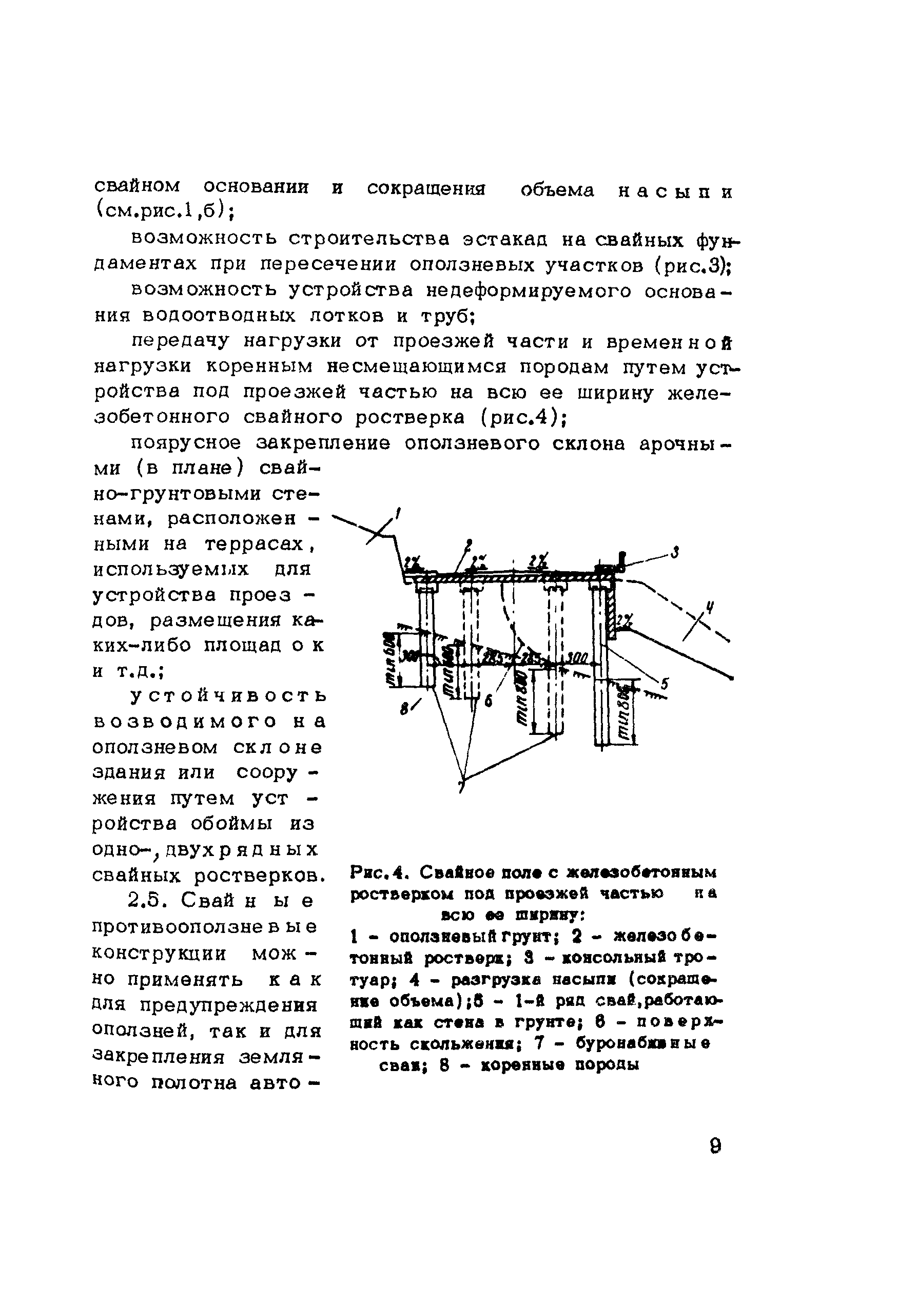 Методические рекомендации 