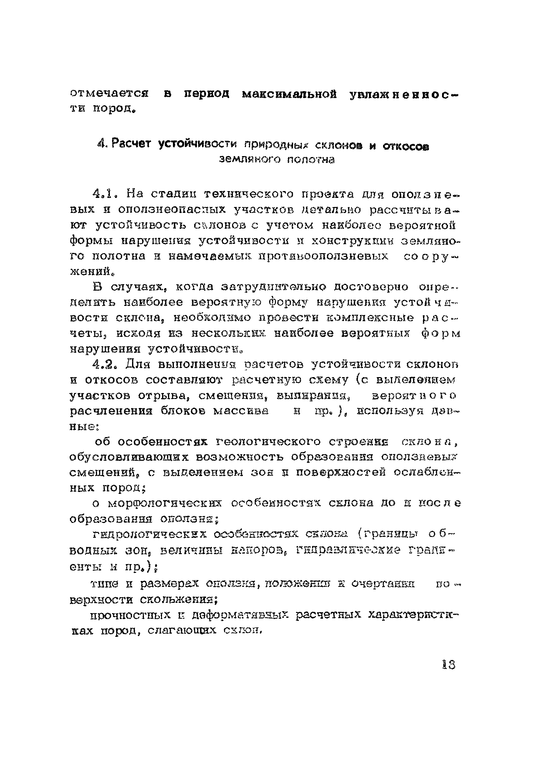 Методические рекомендации 