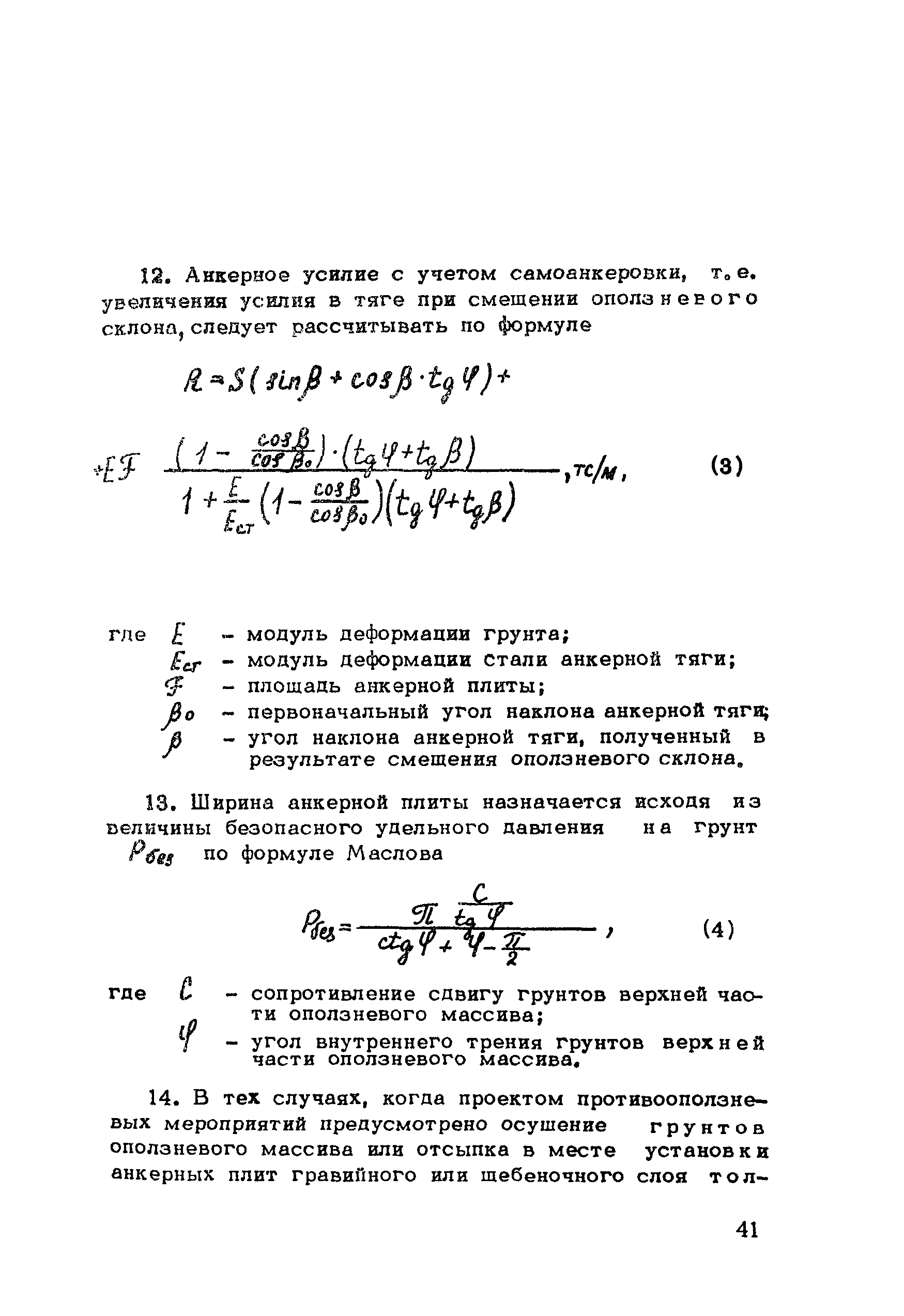 Методические рекомендации 