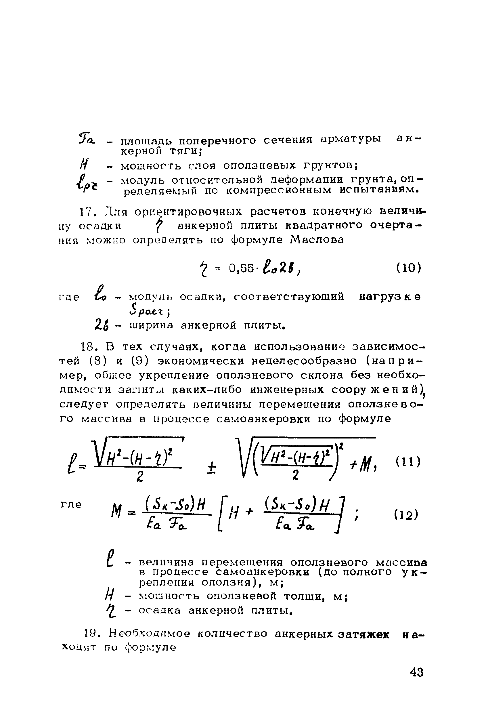 Методические рекомендации 