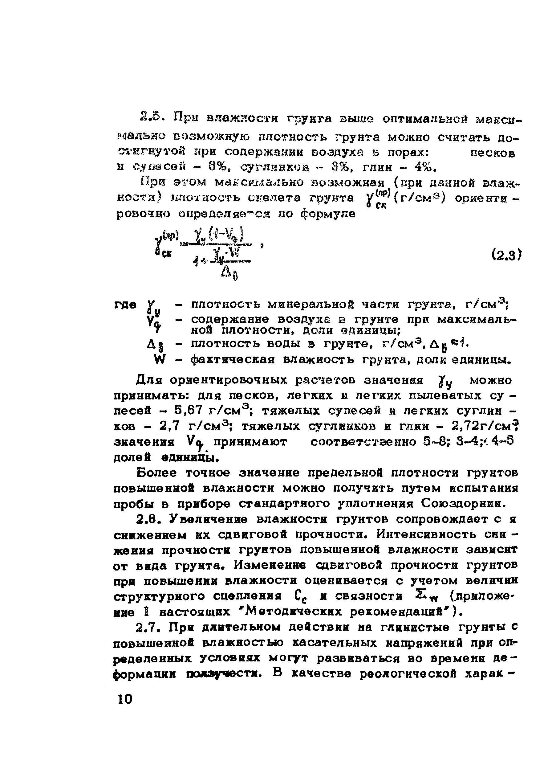 Методические рекомендации 