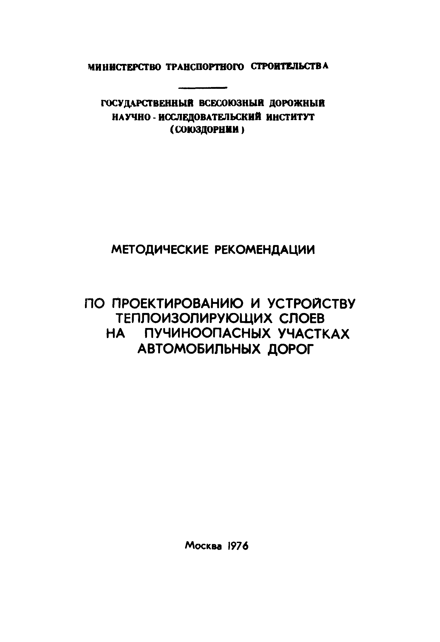 Методические рекомендации 