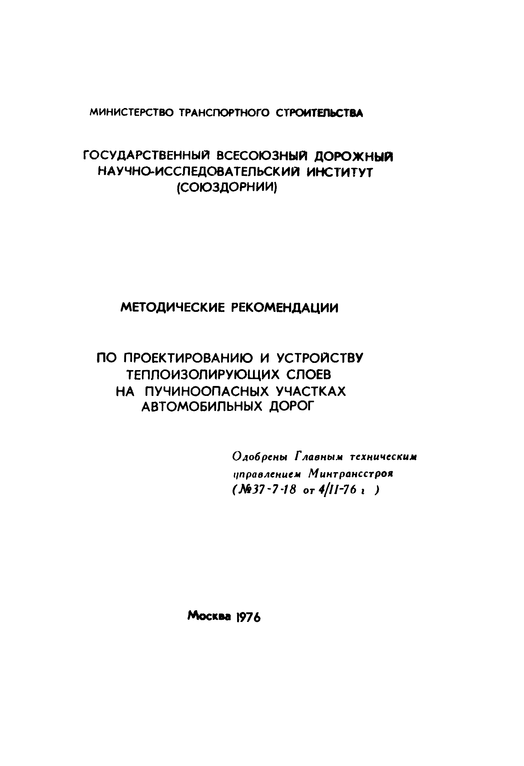 Методические рекомендации 