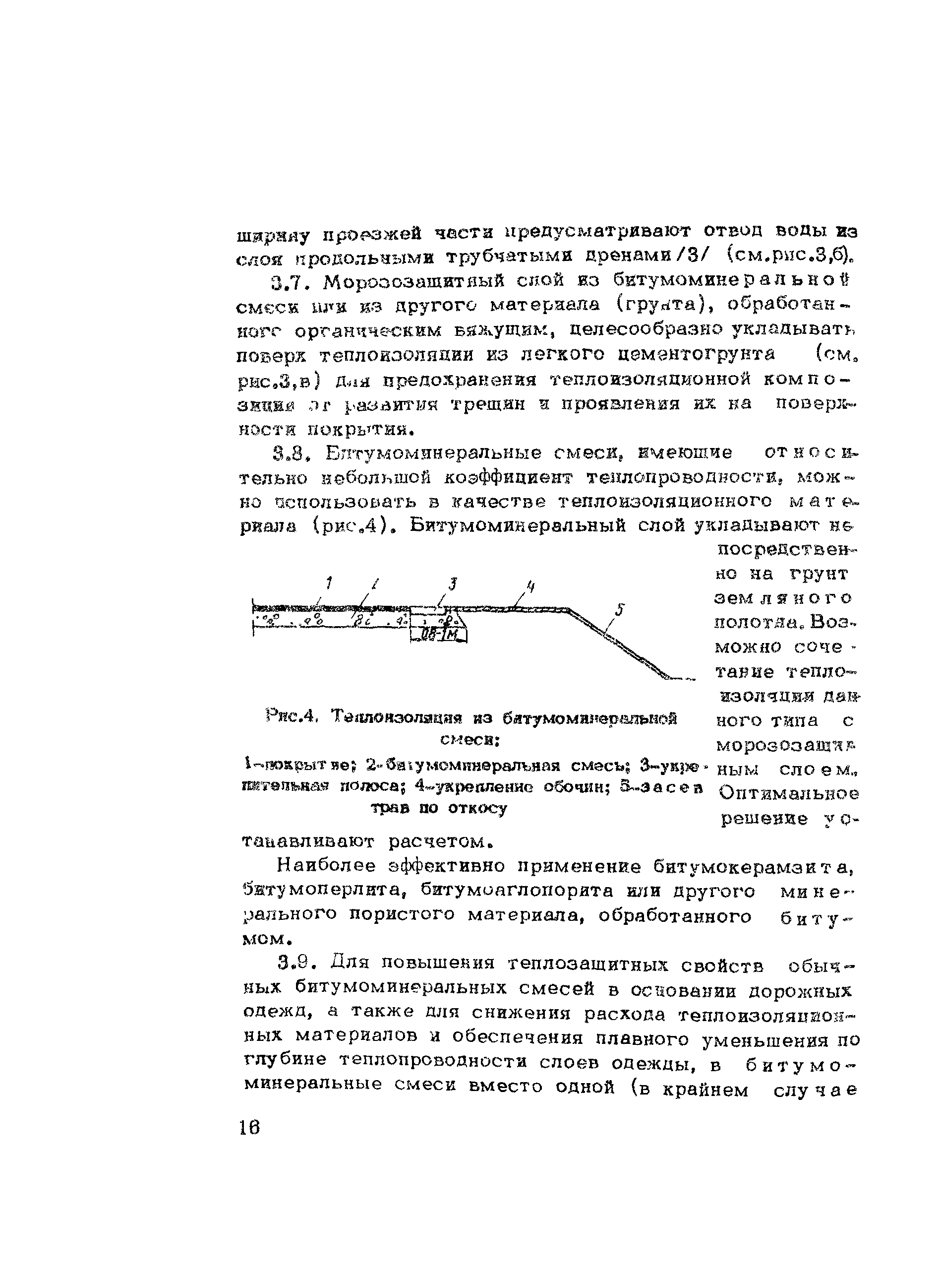 Методические рекомендации 