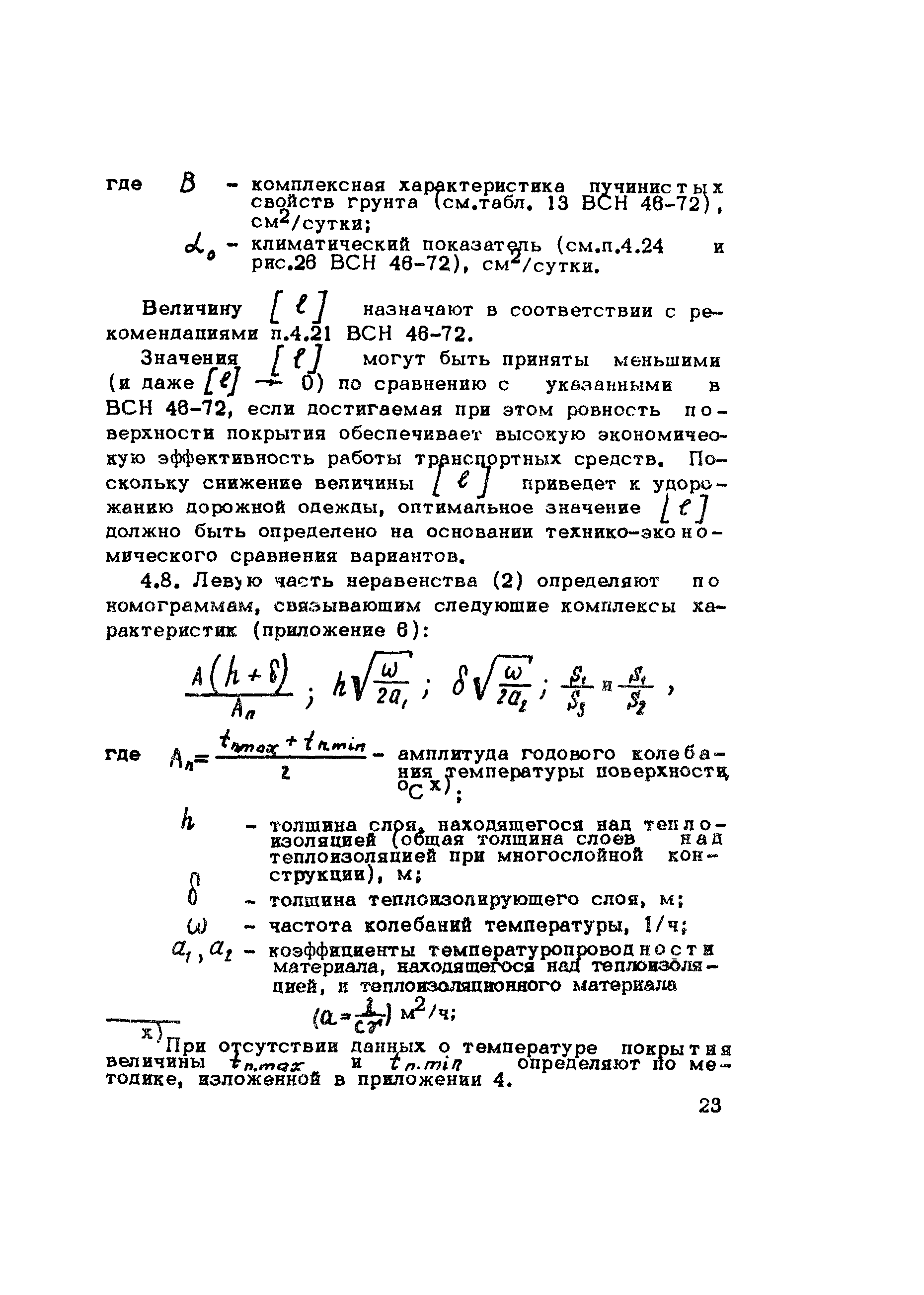 Методические рекомендации 