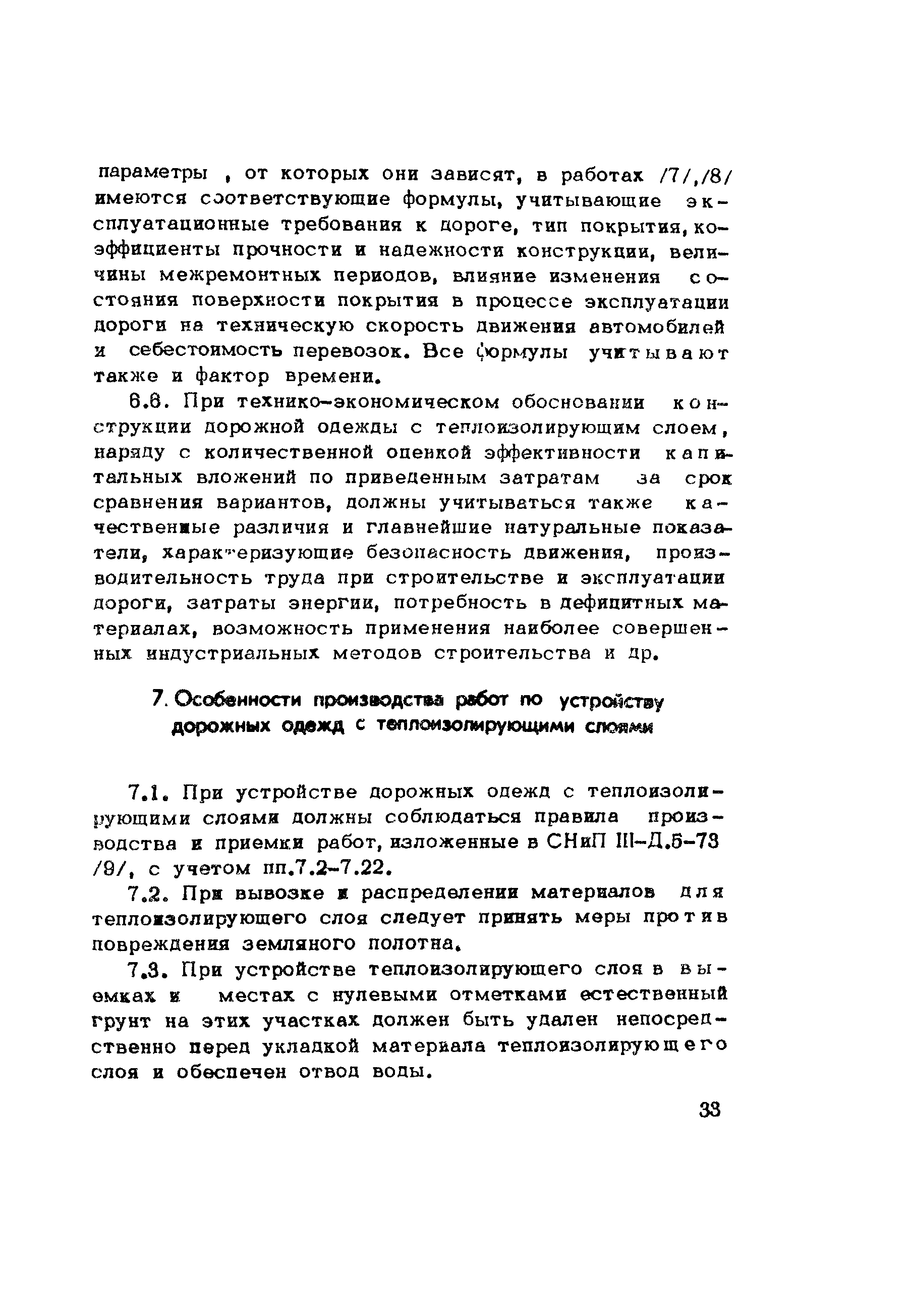 Методические рекомендации 