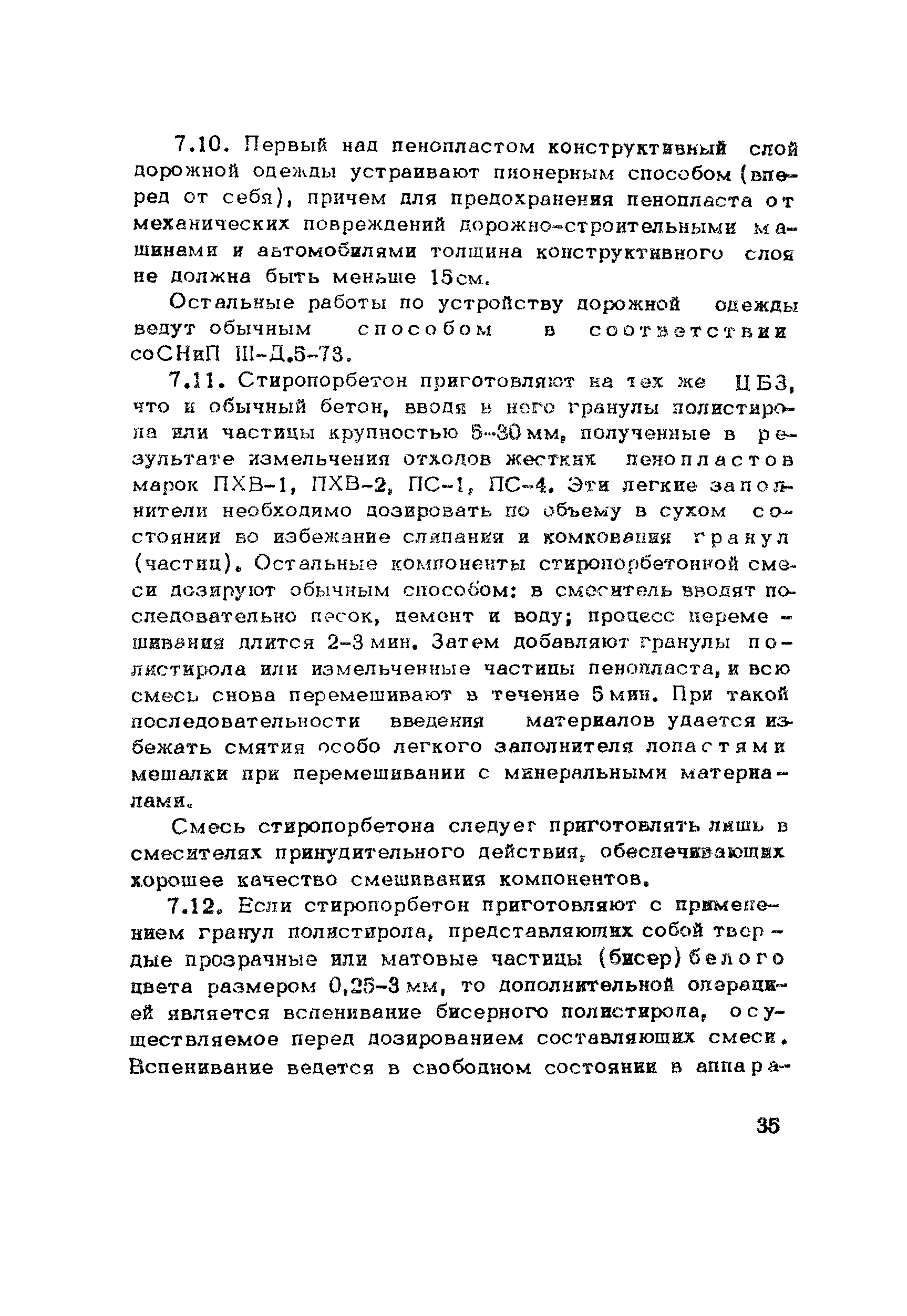 Методические рекомендации 