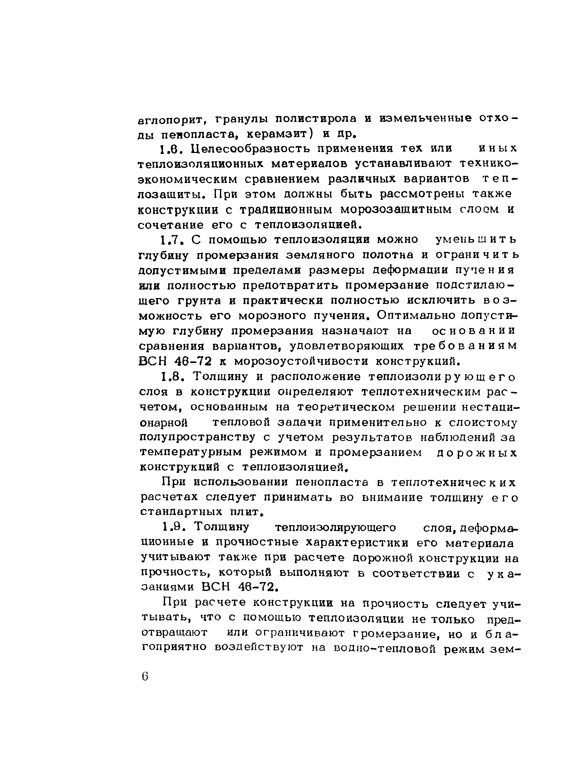 Методические рекомендации 