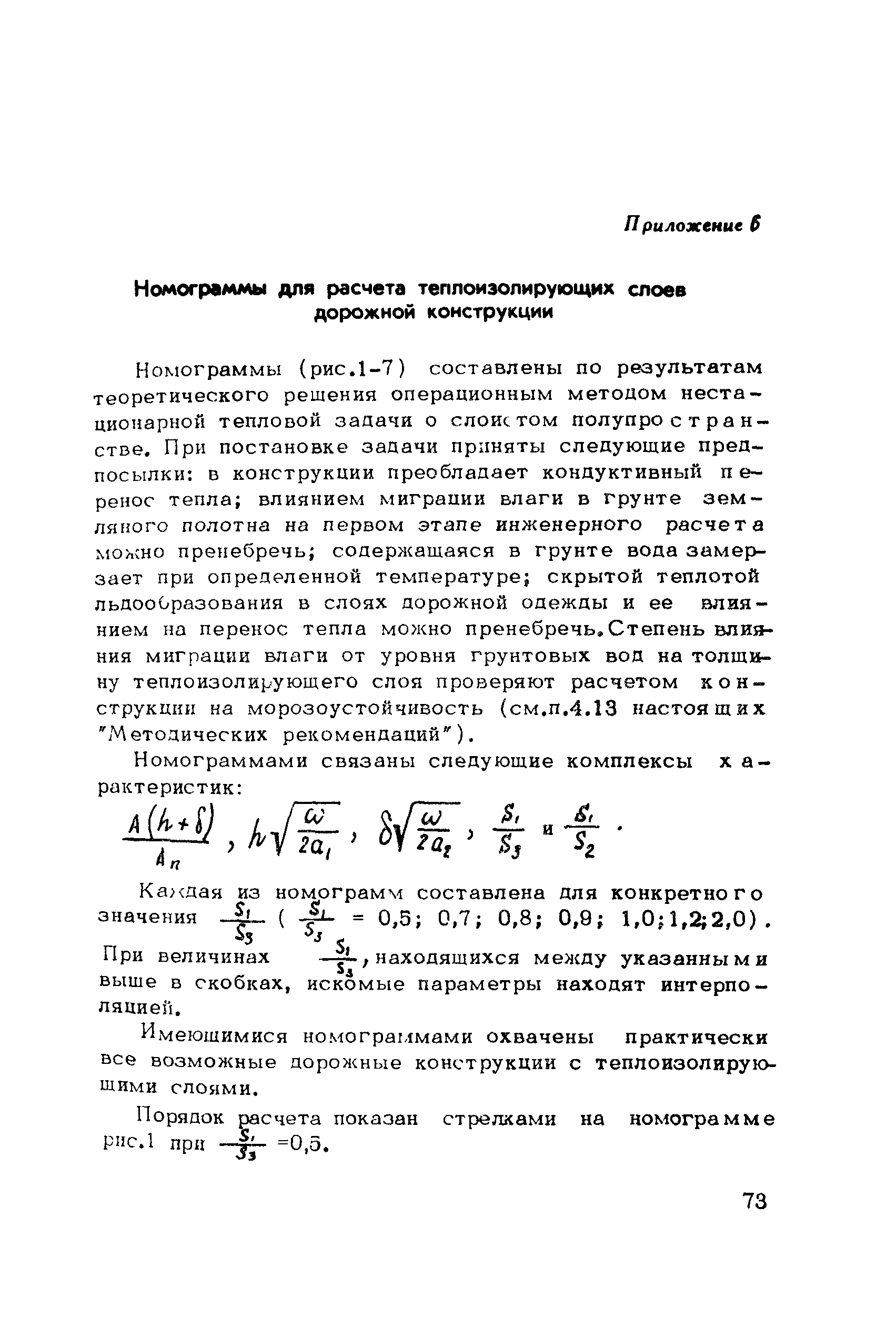 Методические рекомендации 