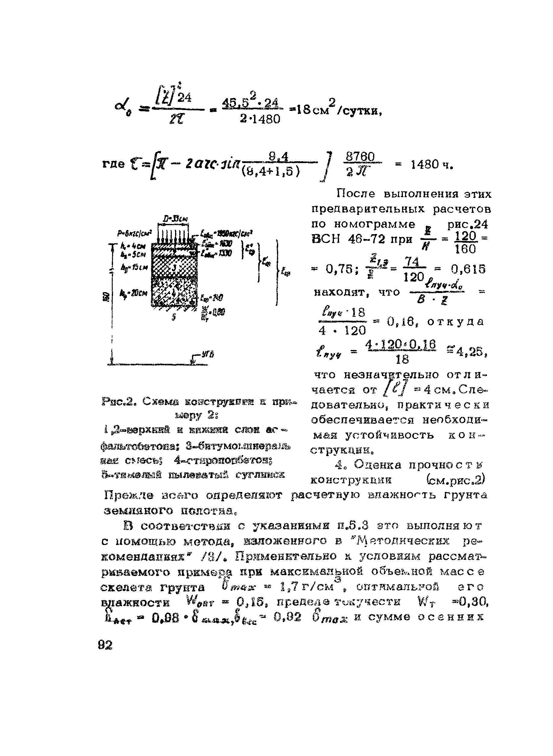 Методические рекомендации 