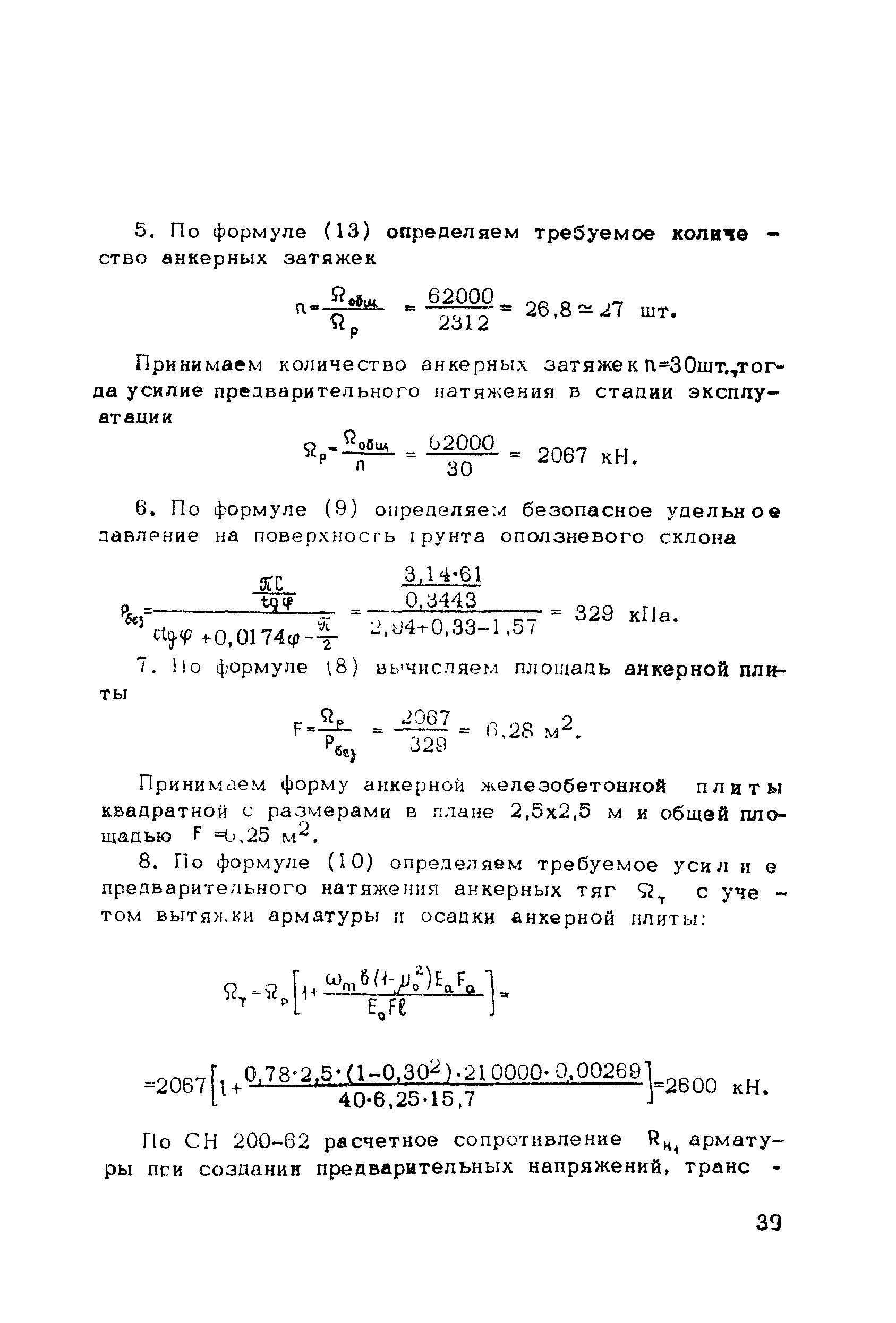 Методические рекомендации 