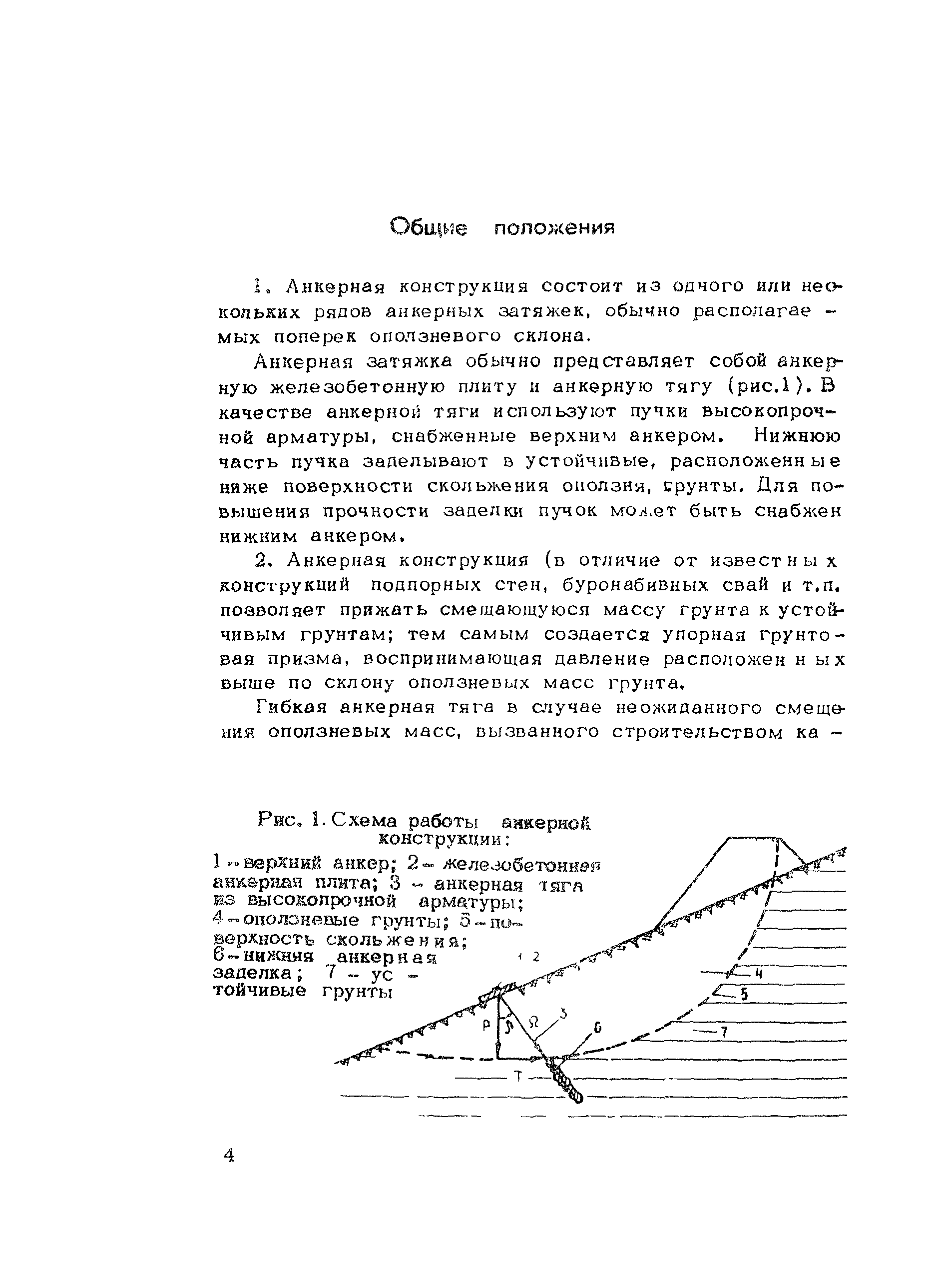 Методические рекомендации 