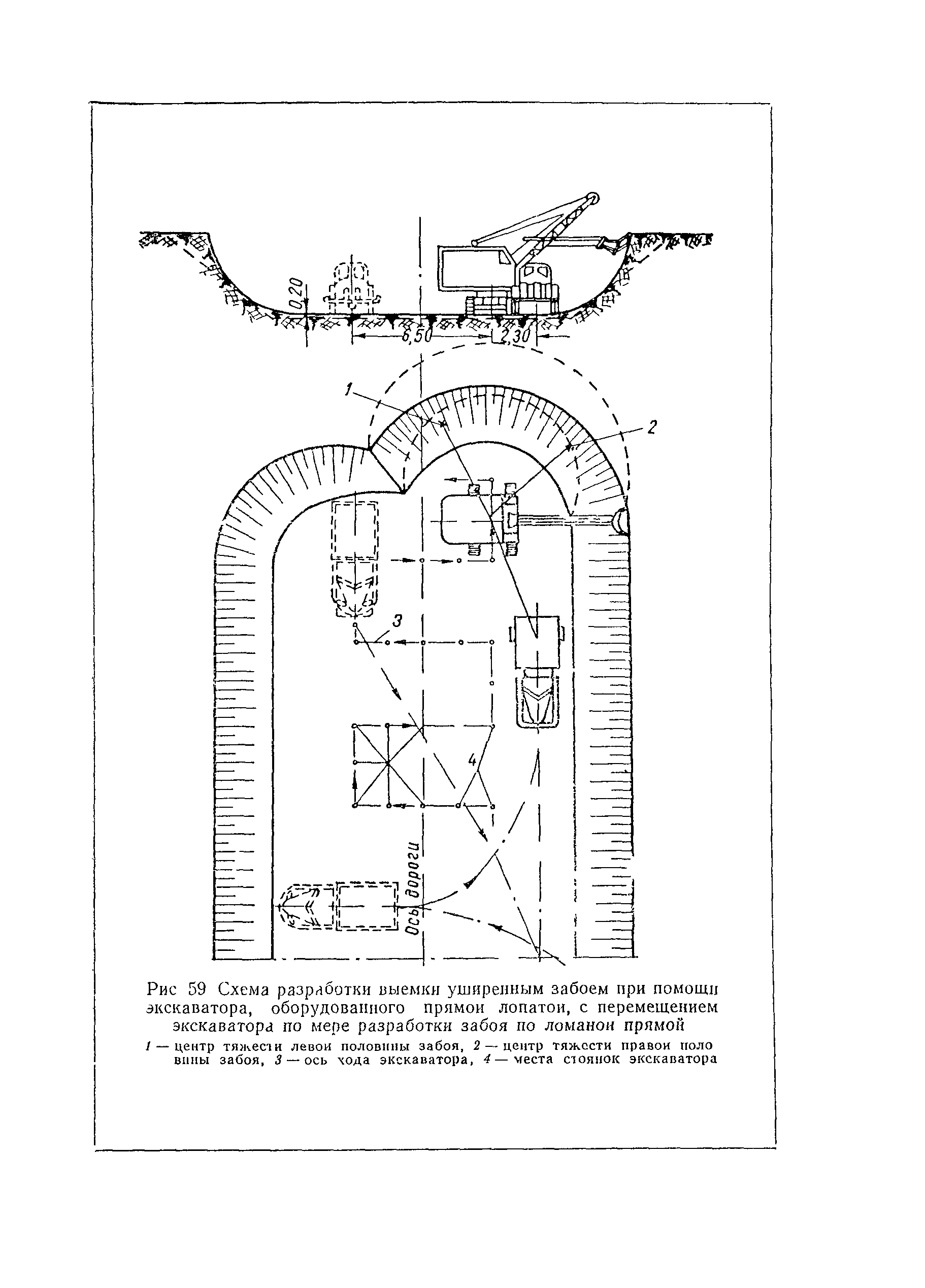 ВСН 97-63