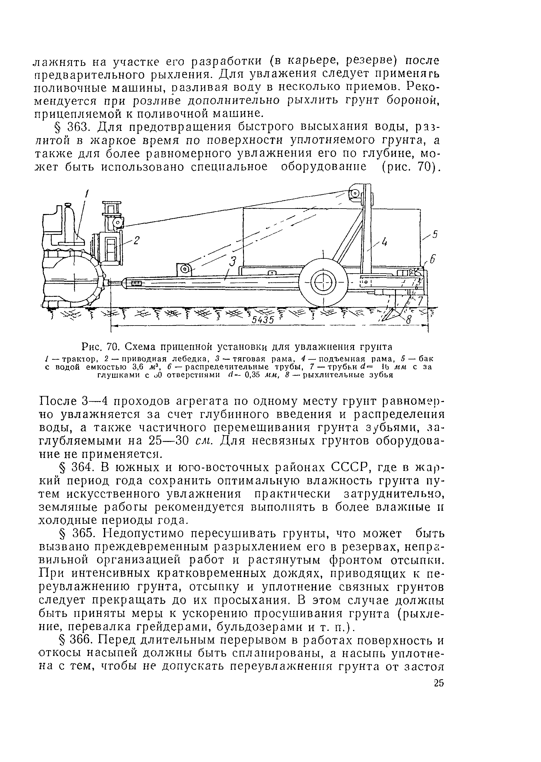 ВСН 97-63