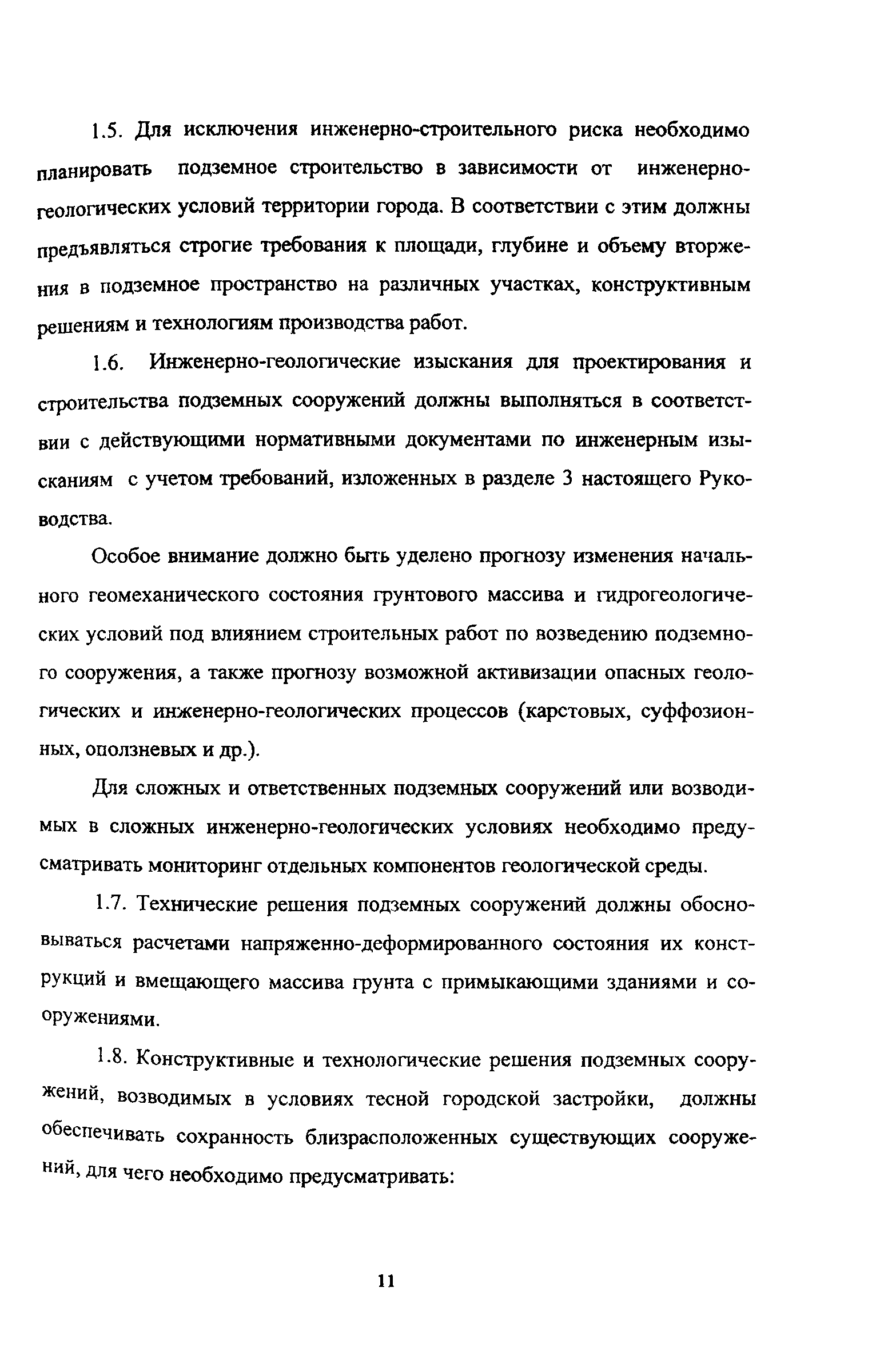 Руководство 