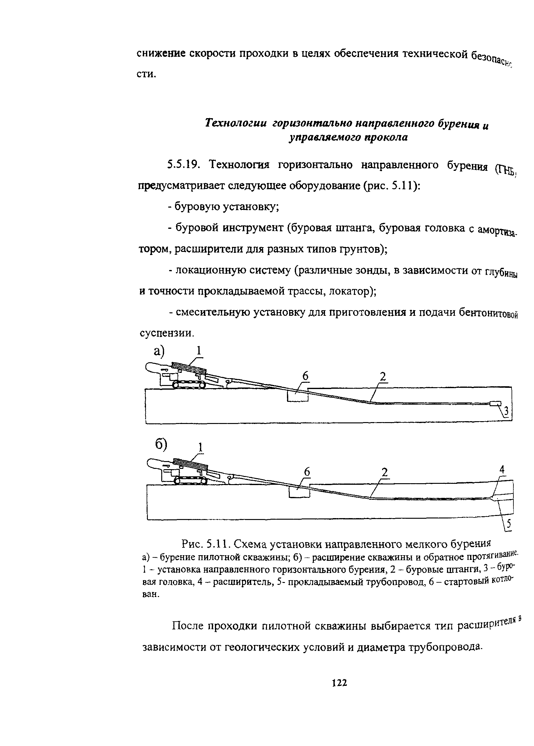 Руководство 