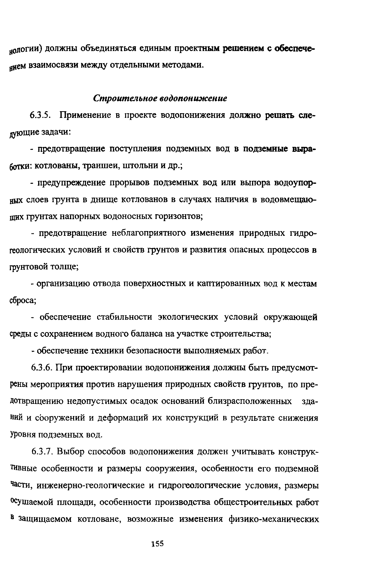 Руководство 