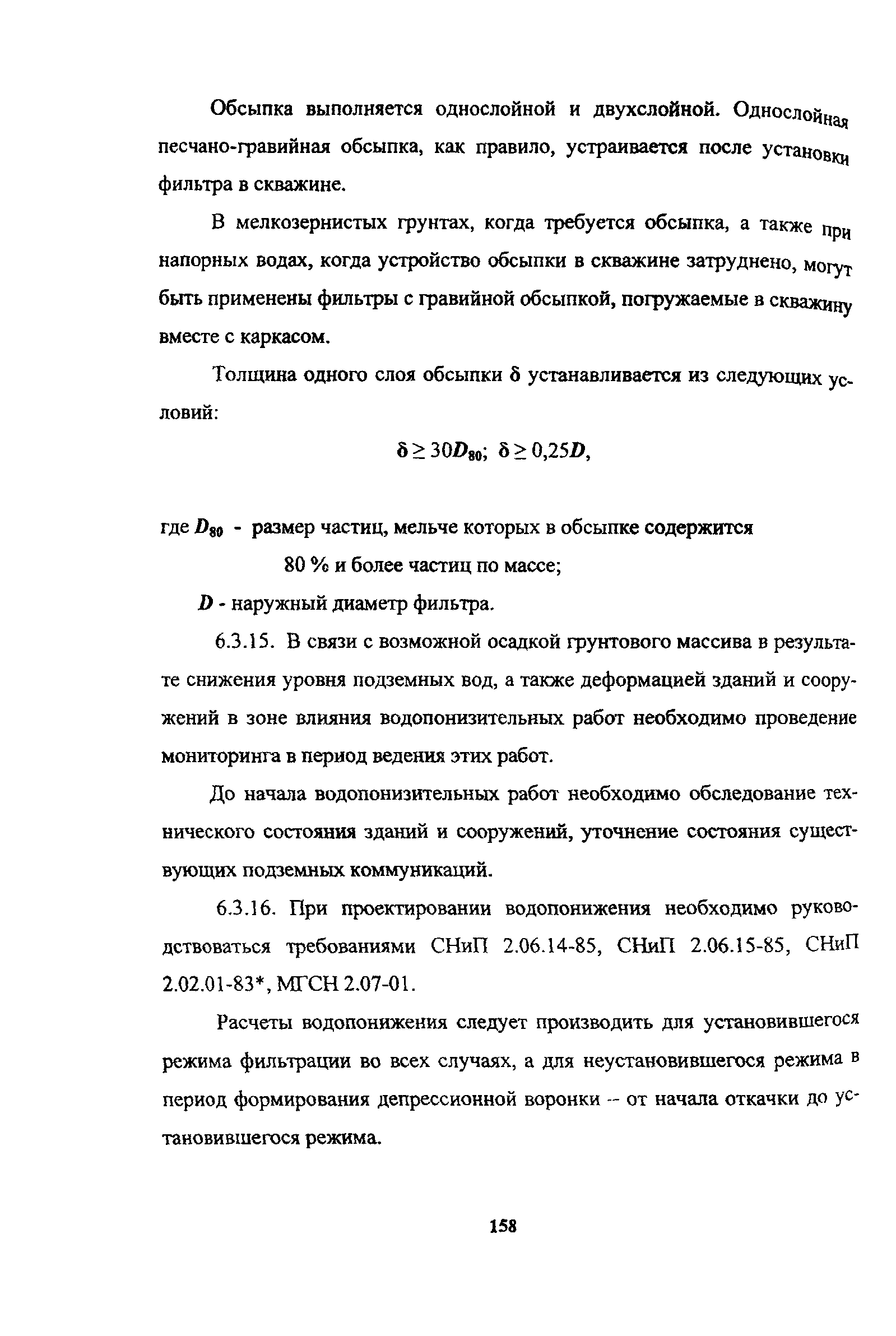 Руководство 