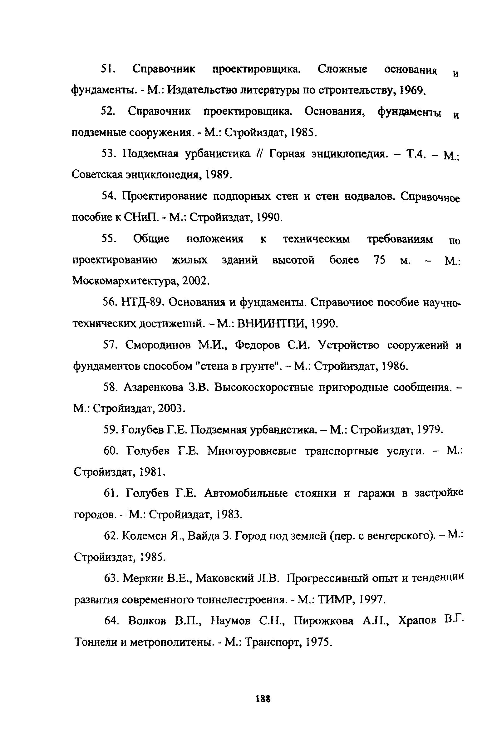 Руководство 