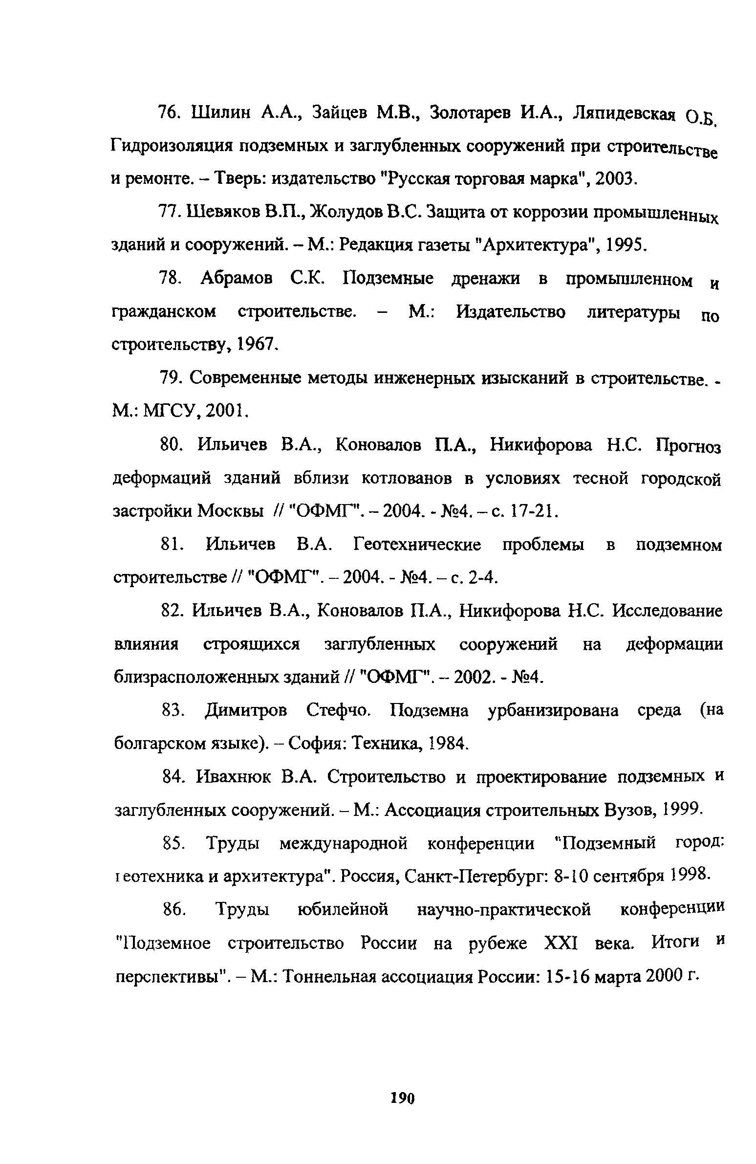 Руководство 