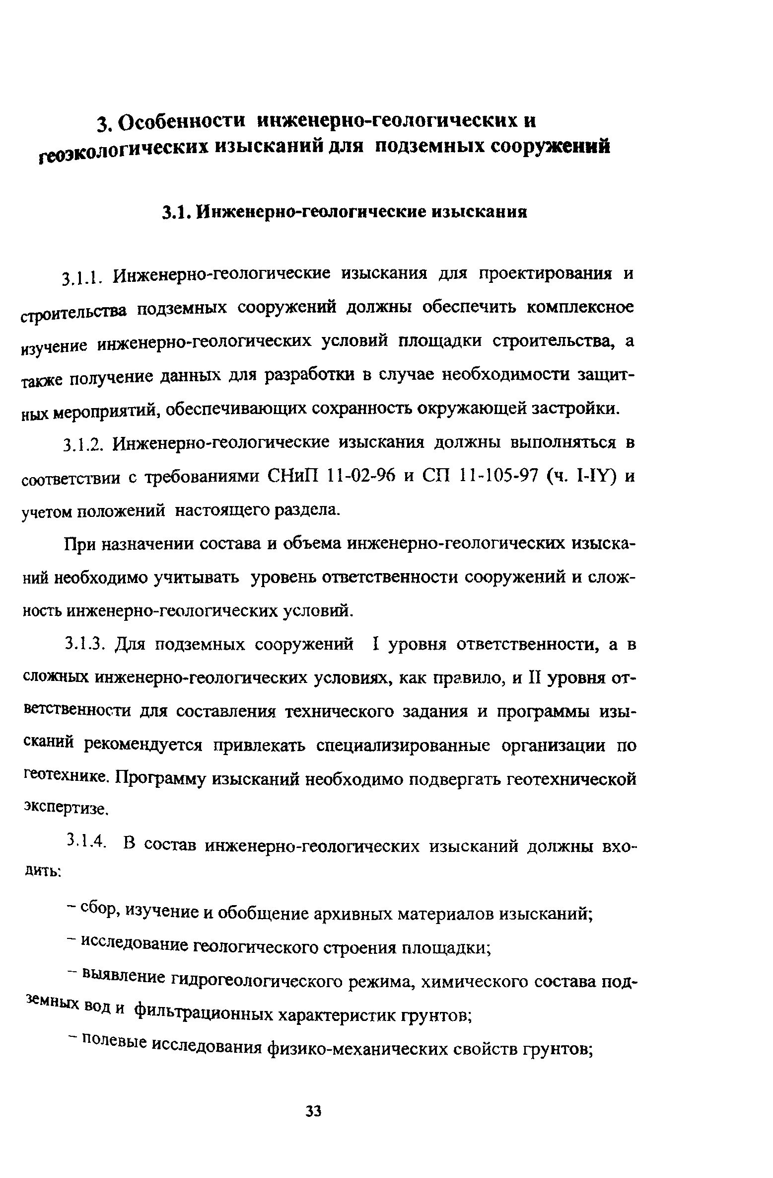 Руководство 