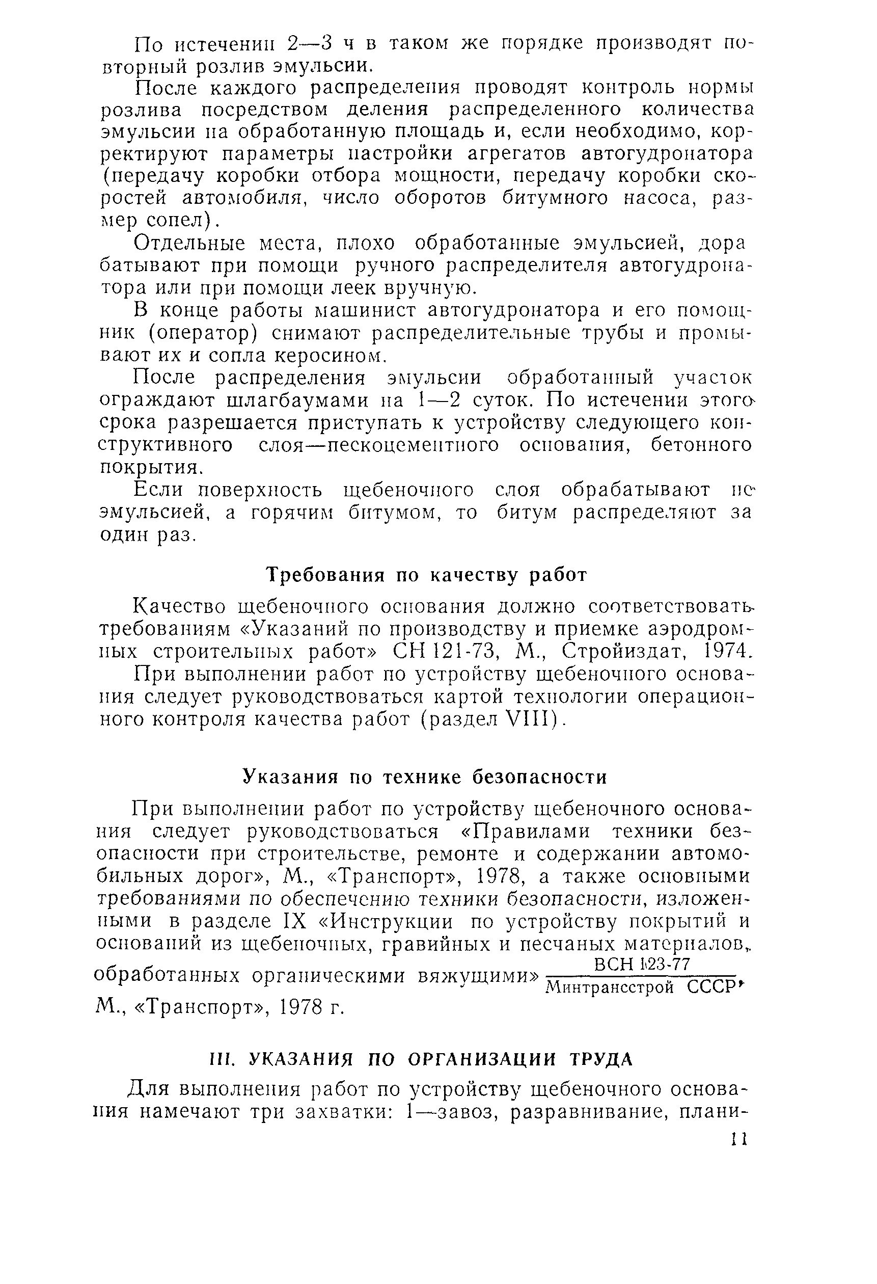 Технологическая карта