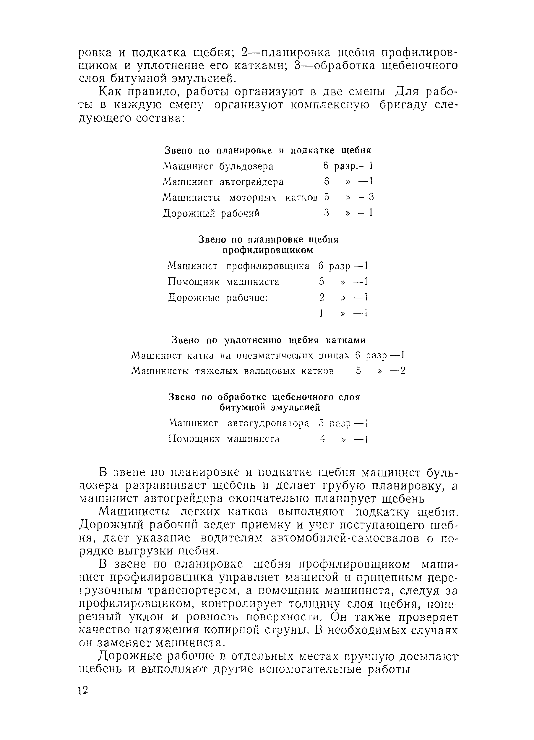 Технологическая карта