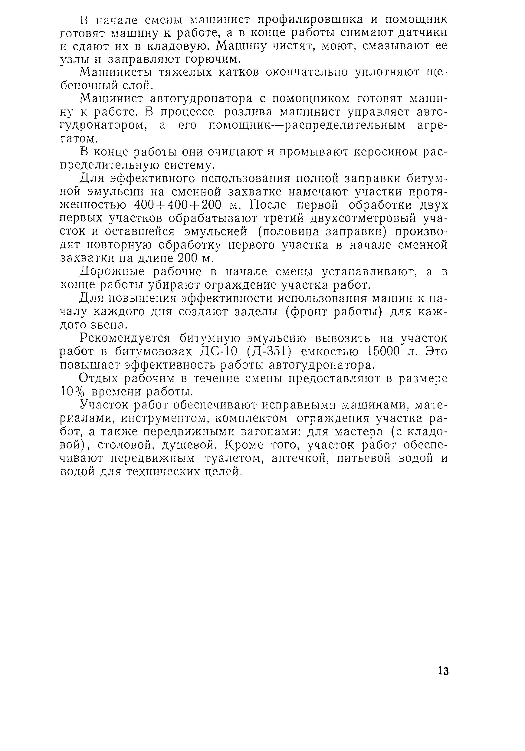 Технологическая карта