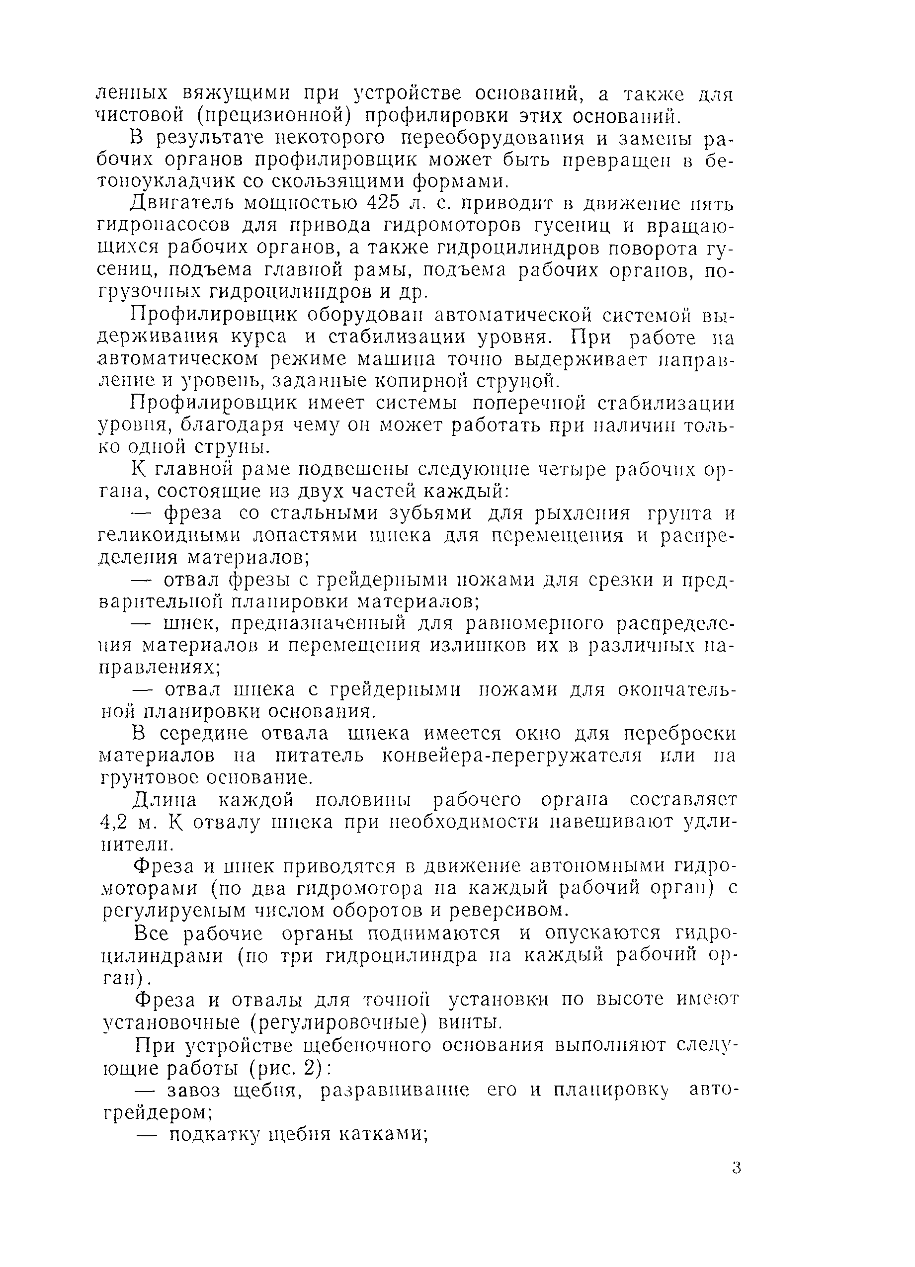 Технологическая карта