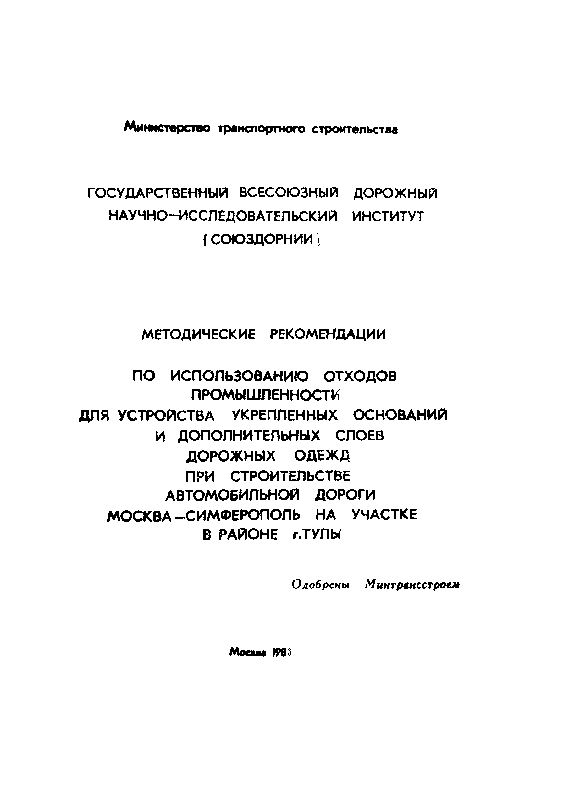 Методические рекомендации 