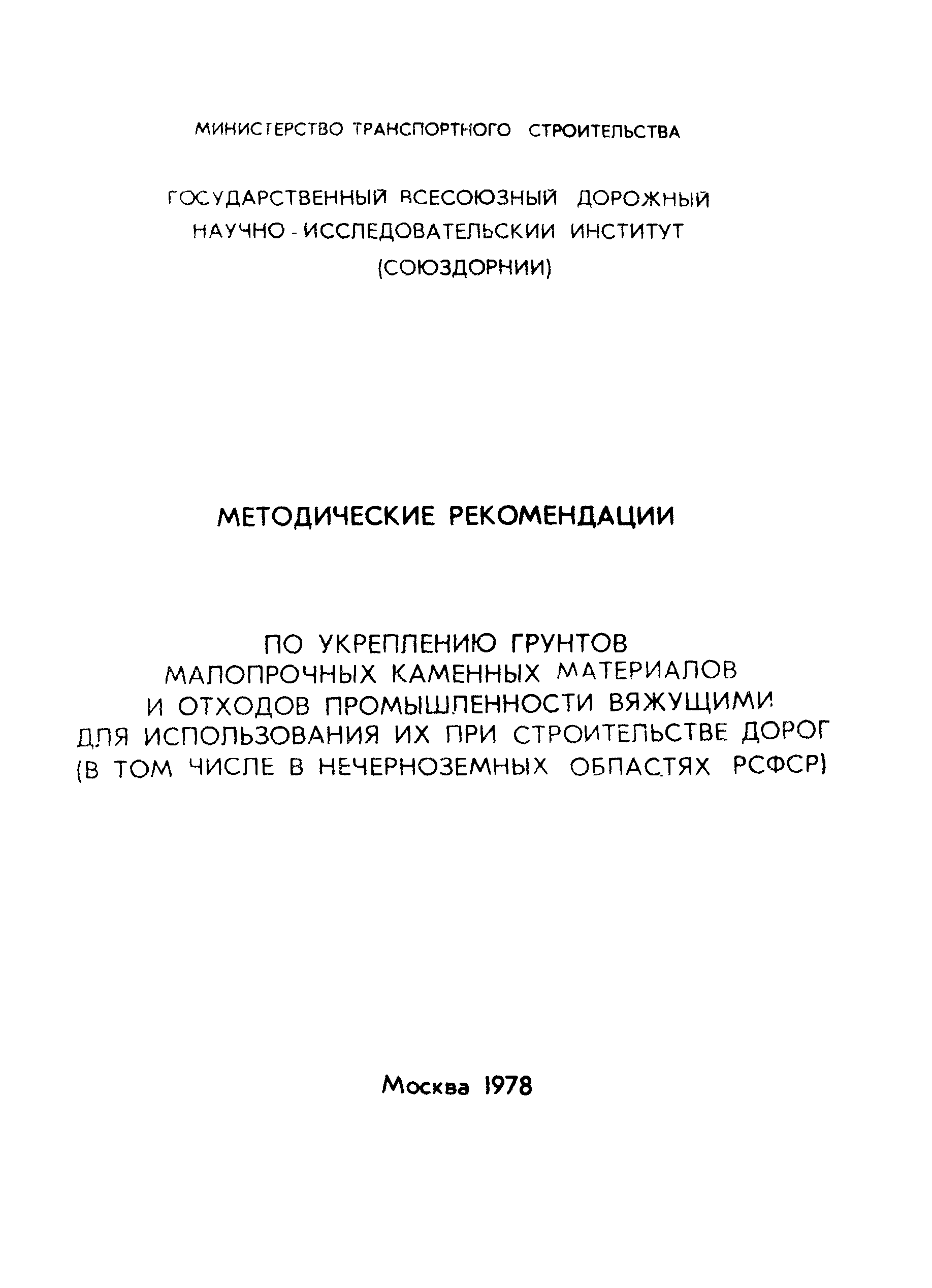 Методические рекомендации