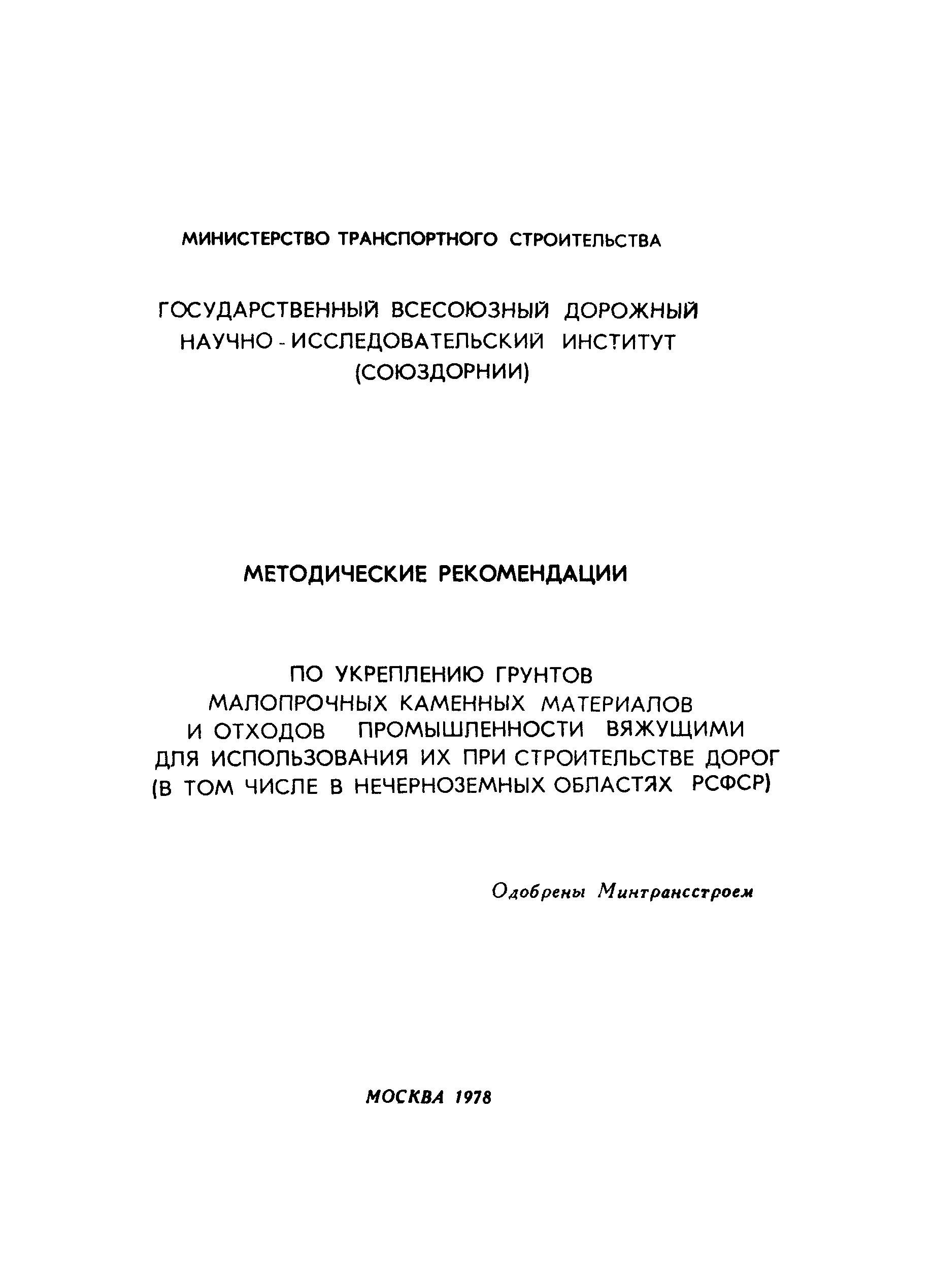 Методические рекомендации