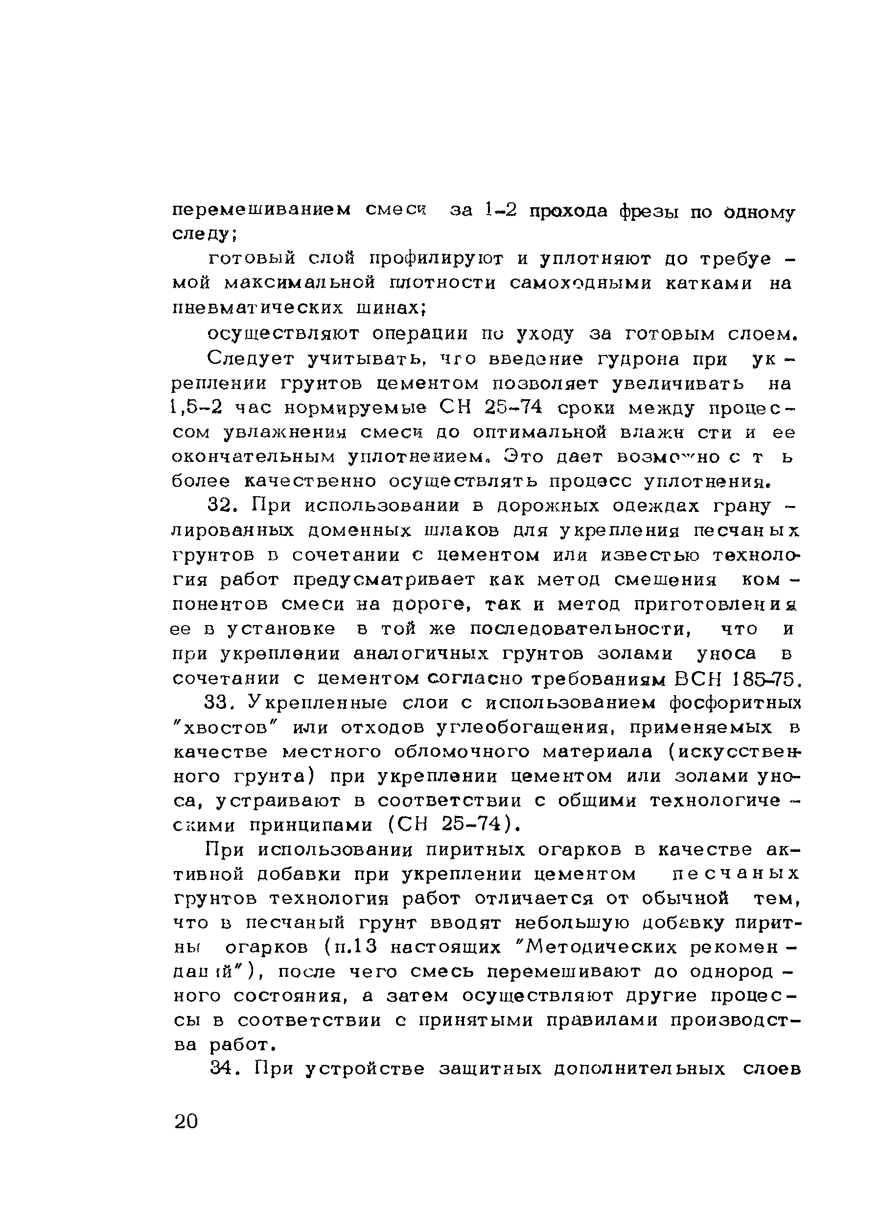 Методические рекомендации