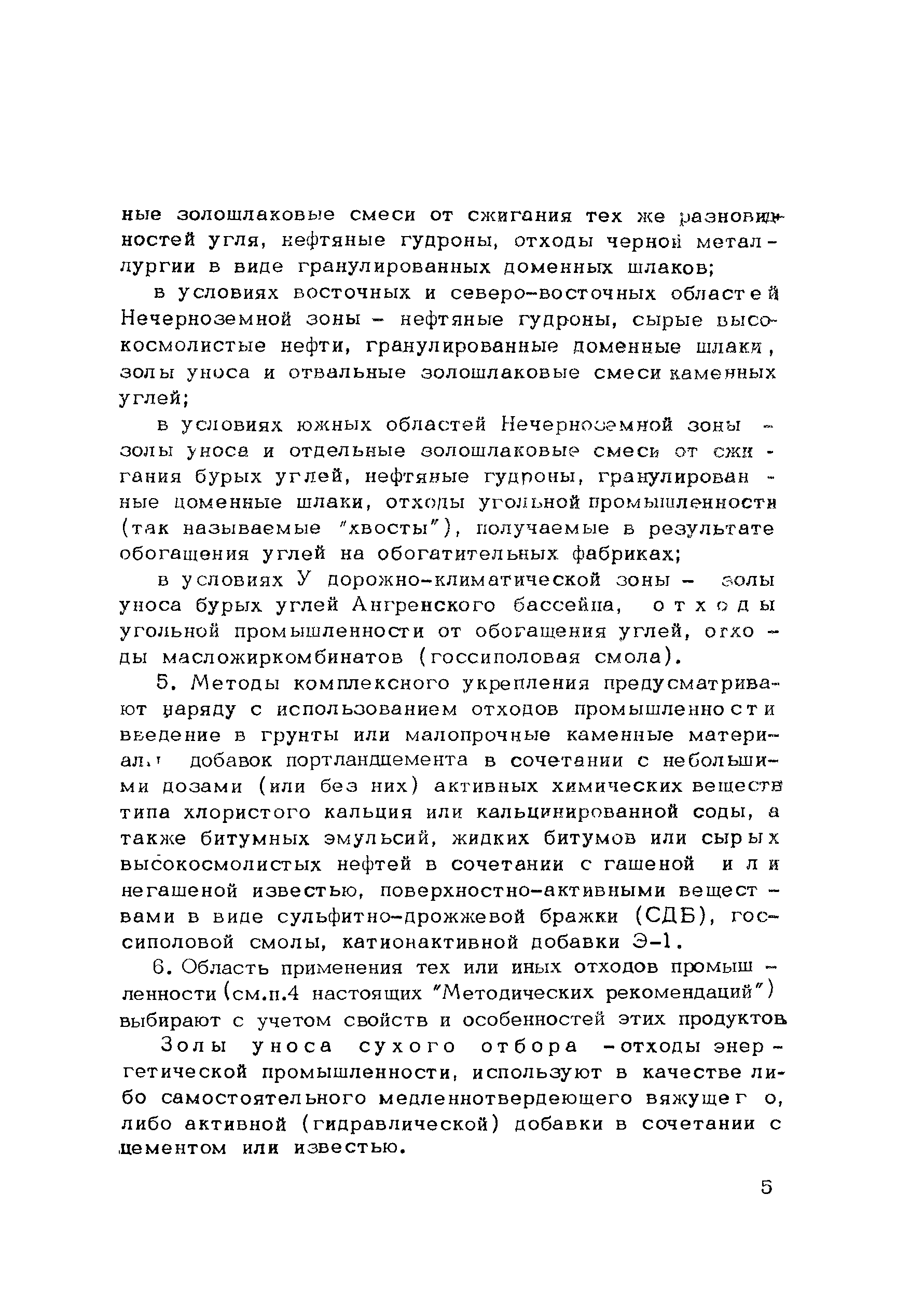 Методические рекомендации