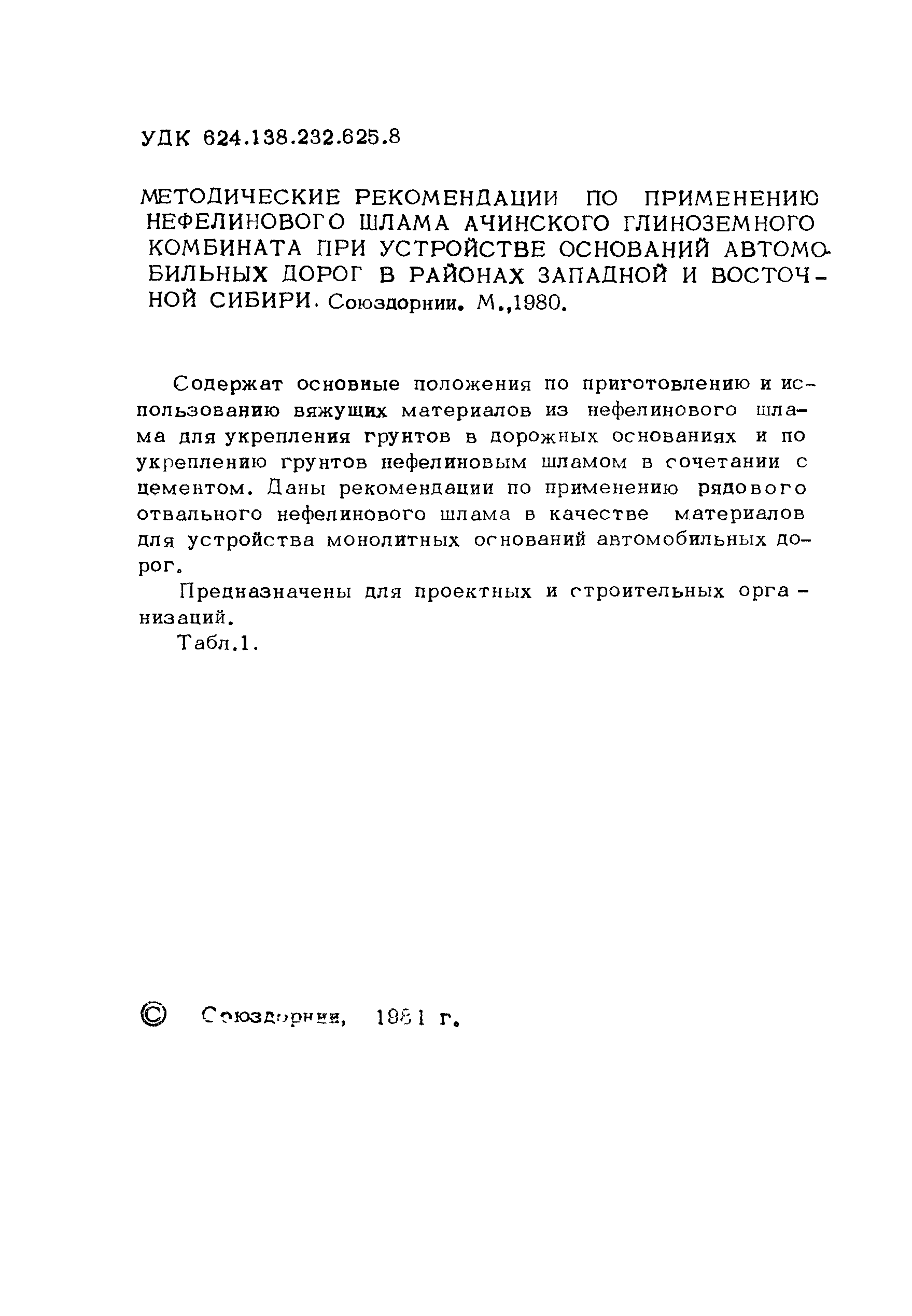 Методические рекомендации 